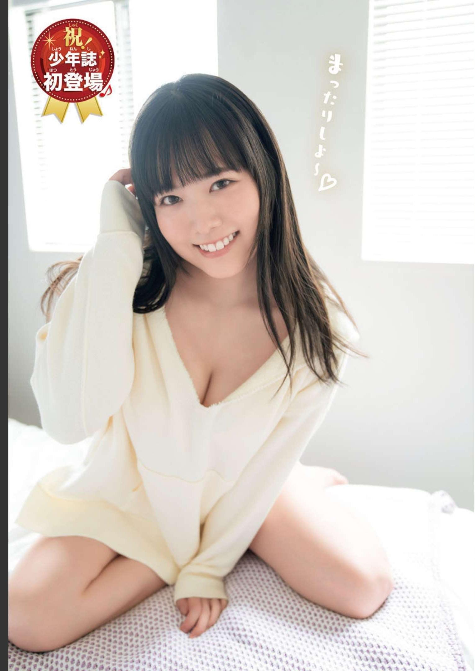 Umi Shinonome 東雲うみ, Shonen Champion Gekkan 2022 No.12 (月刊少年チャンピオン 2022年12号) No.a52b89