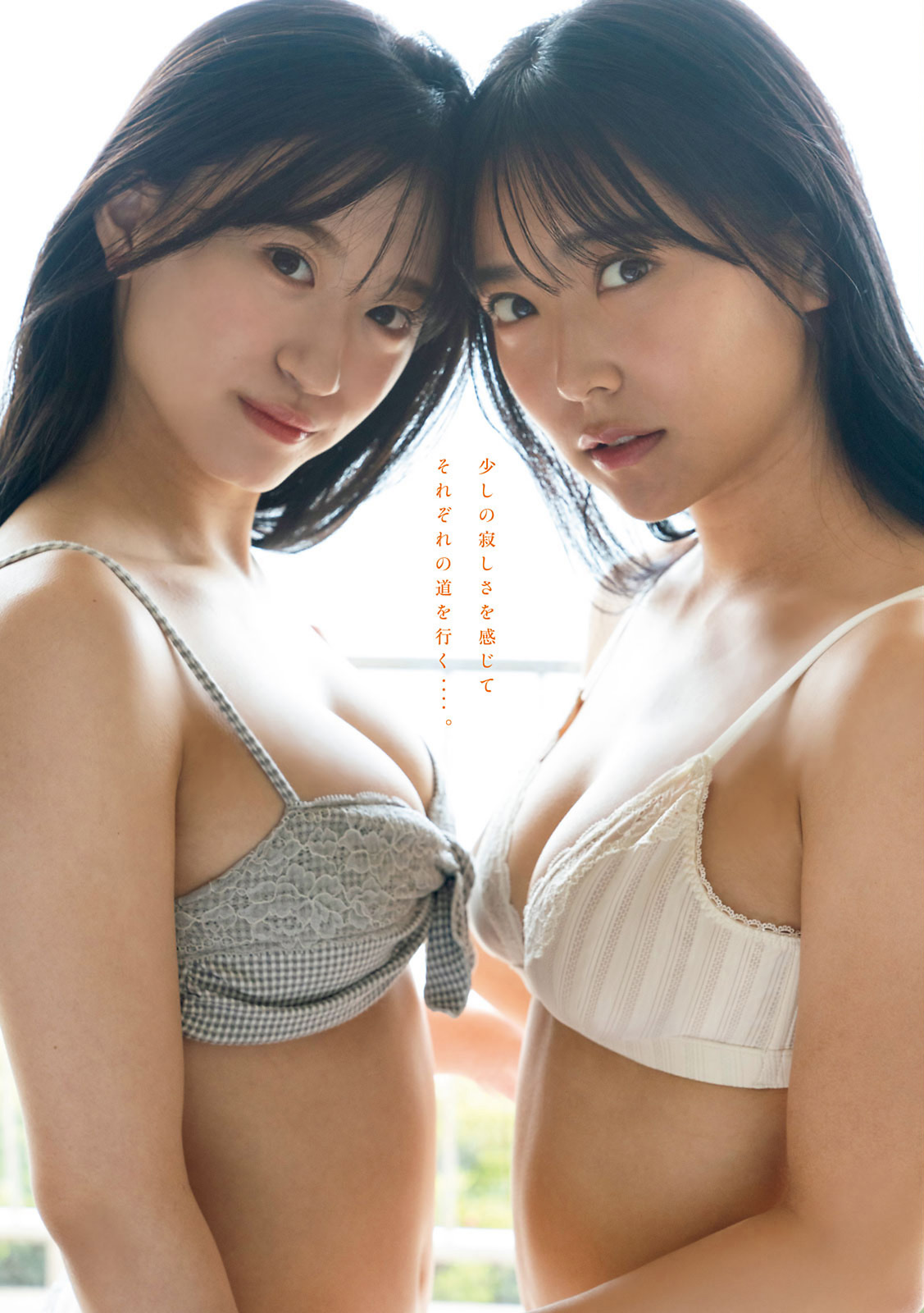 Miru Shiroma 白間美瑠, Rei Jonishi 上西怜, Young Magazine 2021 No.27 (ヤングマガジン 2021年27号) No.4f9214