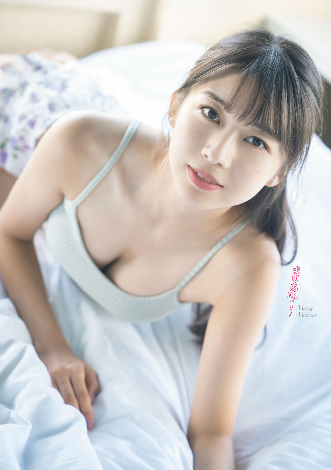 Maria Makino 牧野真莉愛, Young Magazine 2021 No.42 (ヤングマガジン 2021年42号) No.c33a84