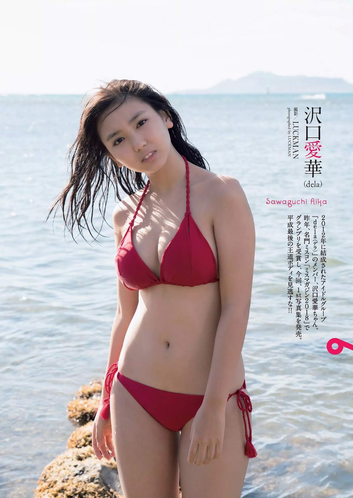 Aika Sawaguchi 沢口愛華, Weekly Playboy 2019 No.13 (週刊プレイボーイ 2019年13号)