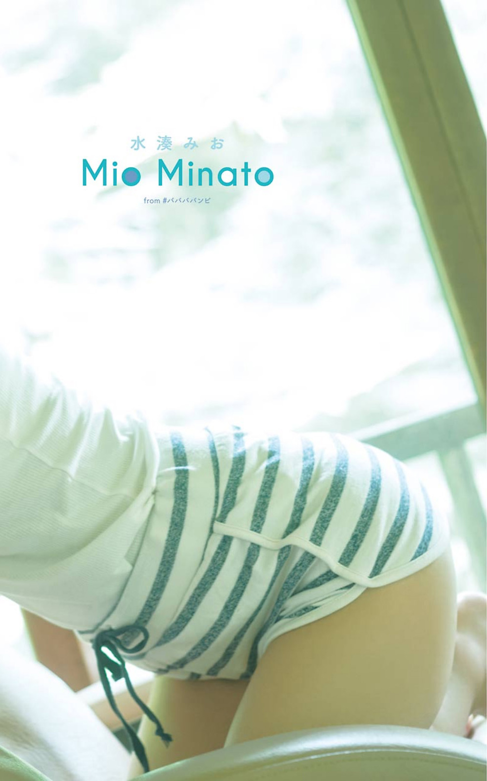 Mio Minato 水湊みお, Young Gangan 2021 No.19 (ヤングガンガン 2021年19号) No.2f9bbd