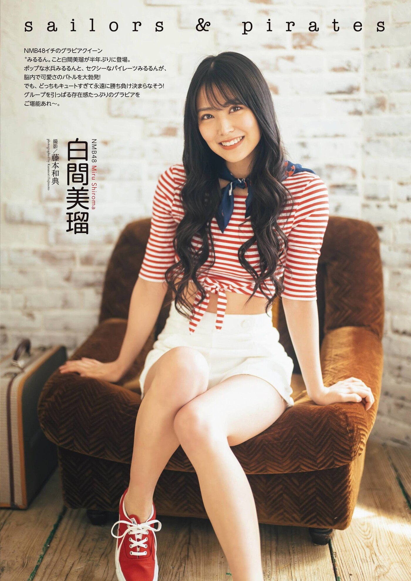 Miru Shiroma 白間美瑠, ENTAME 2020.12 (月刊エンタメ 2020年12月号) No.1026d1