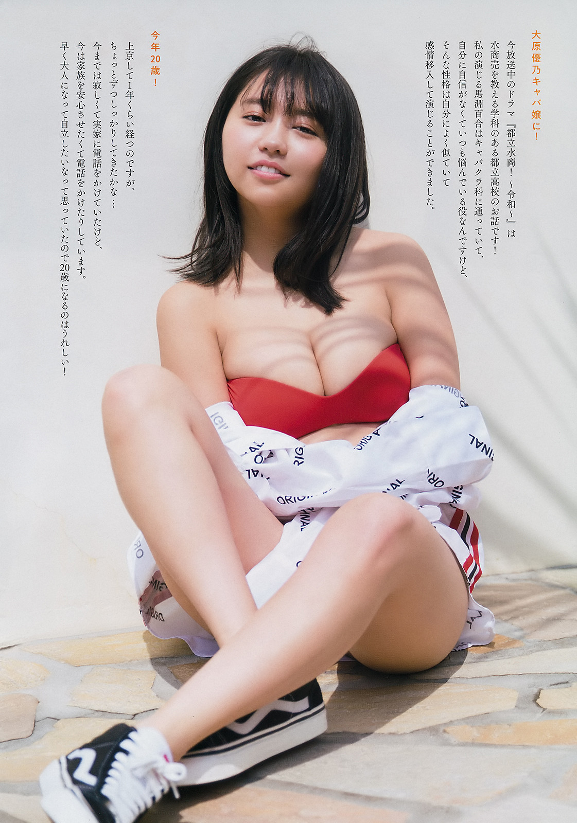 Yuno Ohara 大原優乃, Big Comic Spirits 2019 No.27 (ビッグコミックスピリッツ 2019年27号) No.7916f4