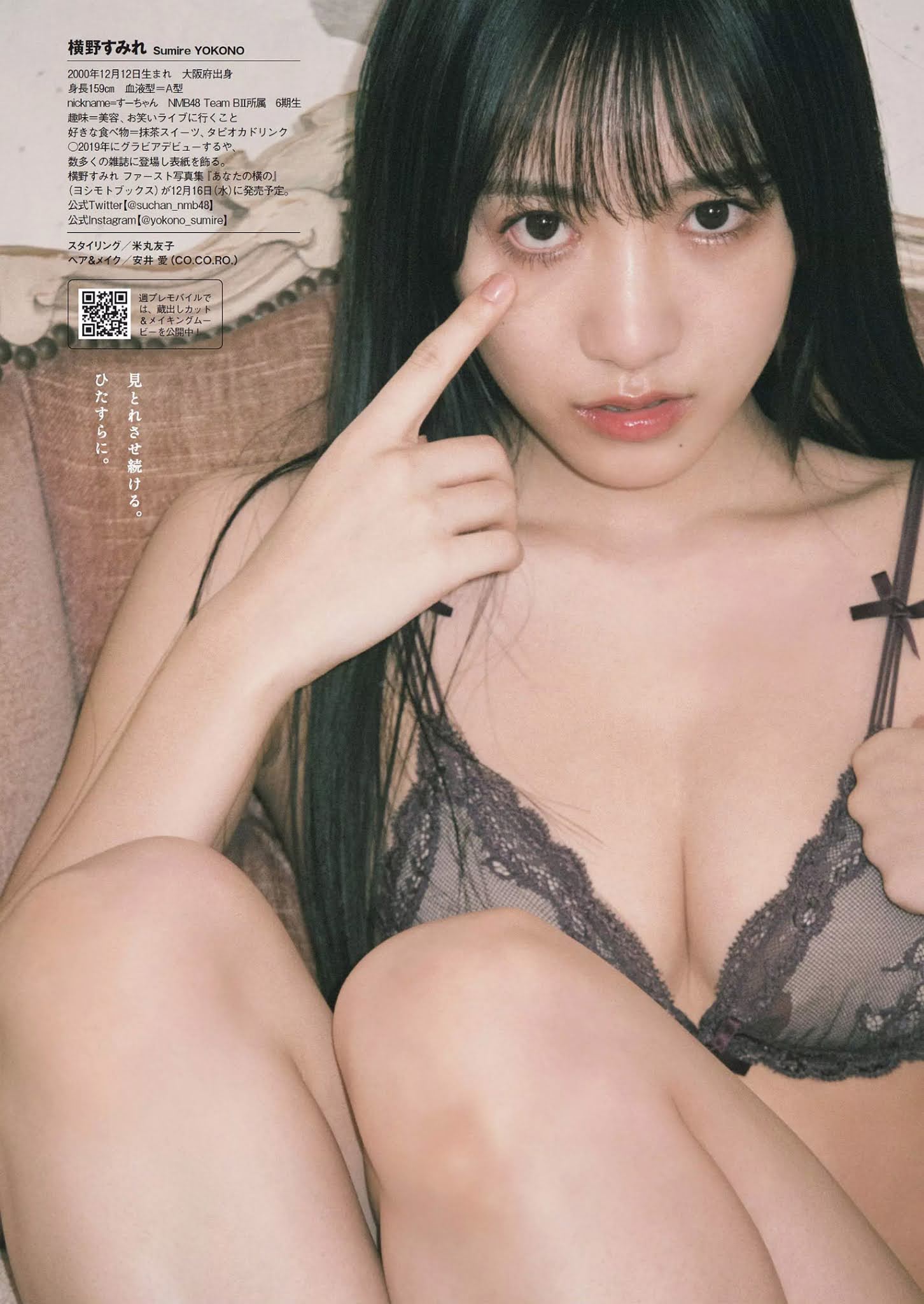 Sumire Yokono 横野すみれ, Weekly Playboy 2020 No.49 (週刊プレイボーイ 2020年49号) No.026966