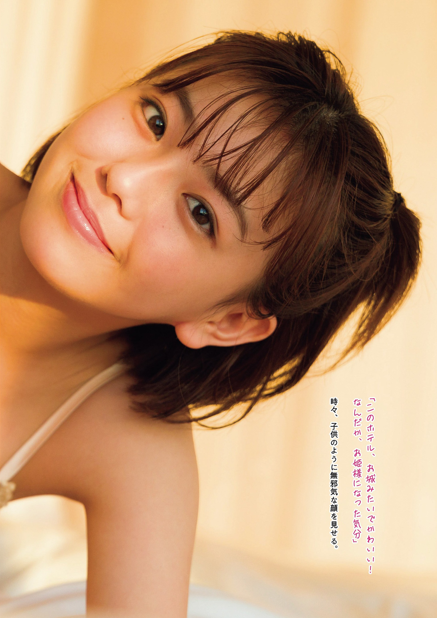 Ayu Okuma 大熊杏優, Weekly Playboy 2022 No.45 (週刊プレイボーイ 2022年45号) No.2c8a58