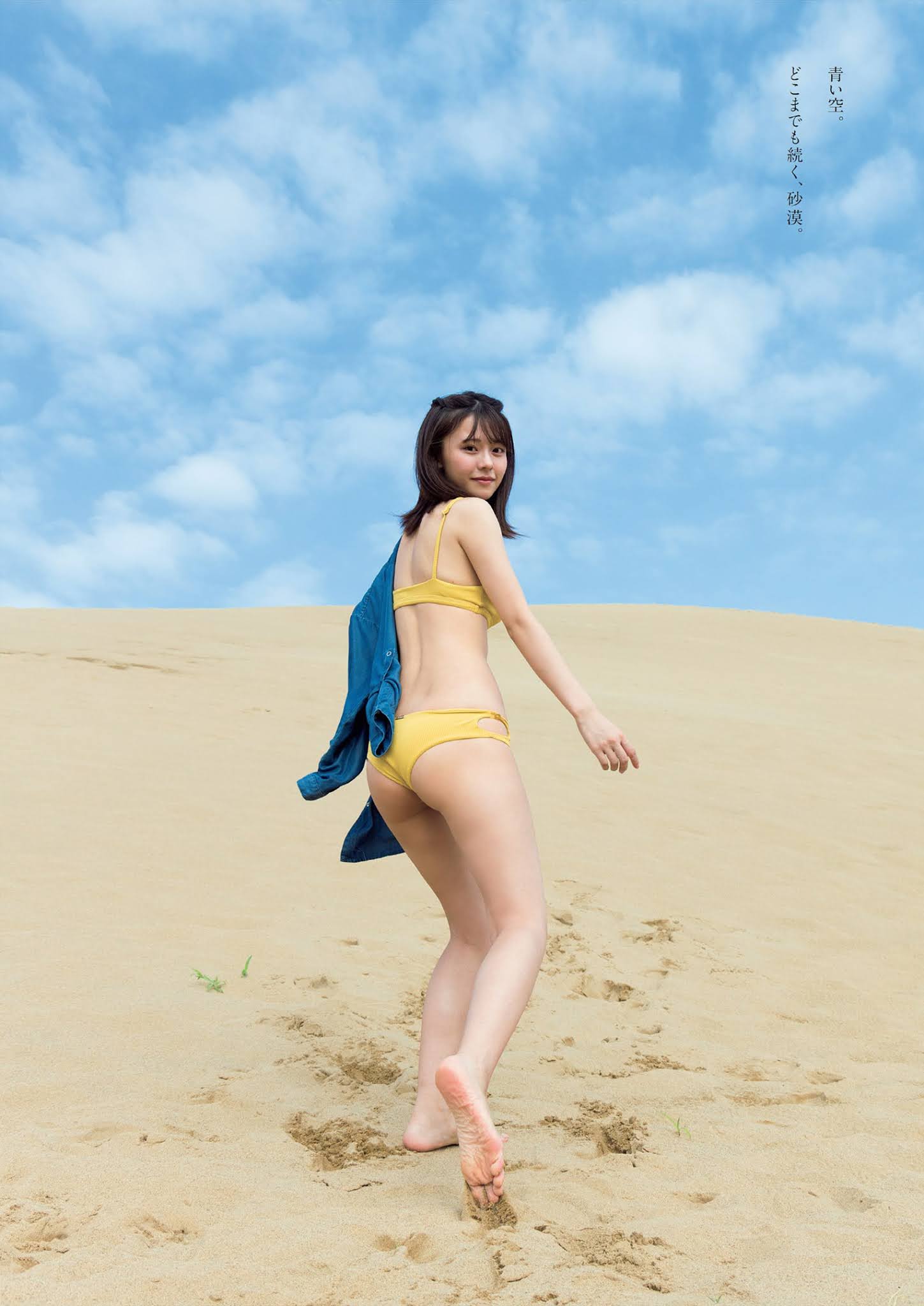 Yui Asakura 浅倉唯, Weekly Playboy 2021 No.39-40 (週刊プレイボーイ 2021年39-40号) No.4db541