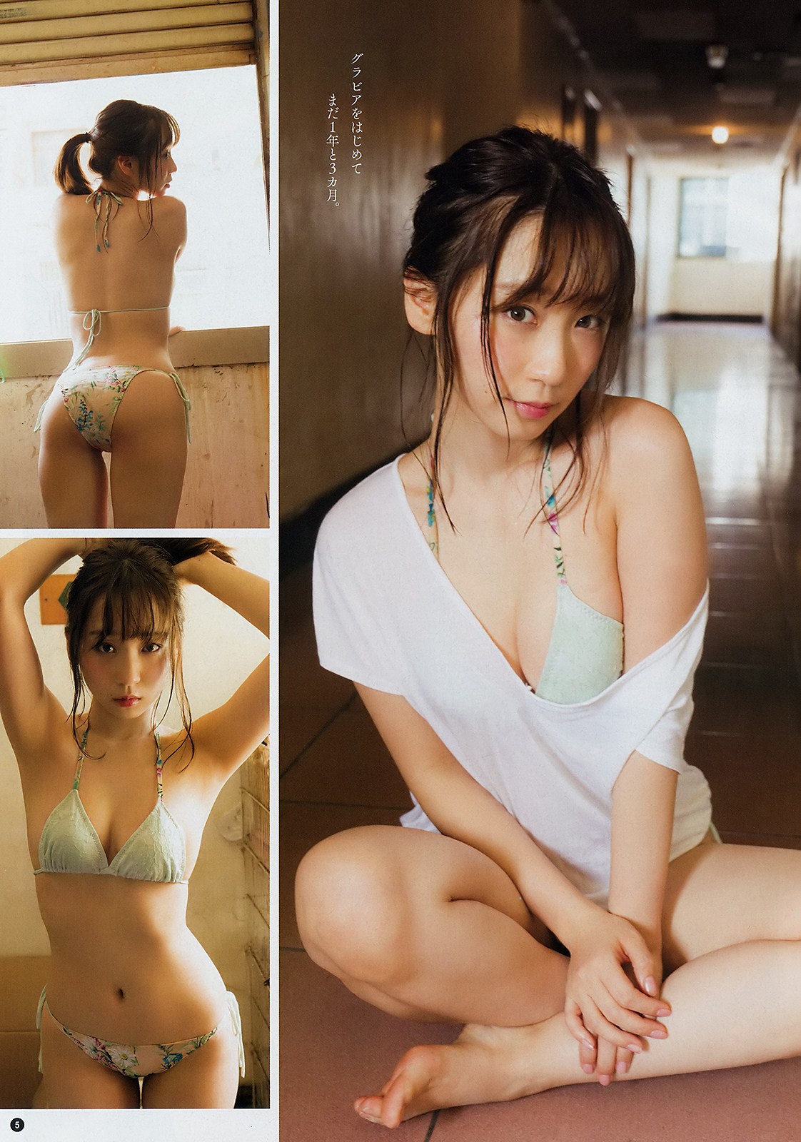 Moe Iori 伊織もえ, Young Champion 2019 No.11 (ヤングチャンピオン 2019年11号) No.1a44fe