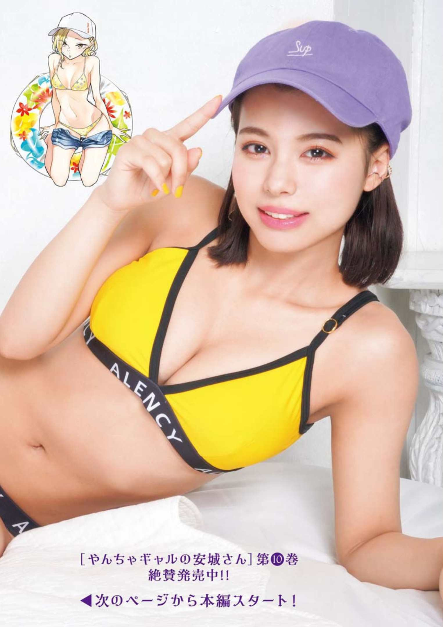 Amisa Miyazaki 宮崎あみさ, Young King 2022 No.12 (ヤングキング 2022年12号)