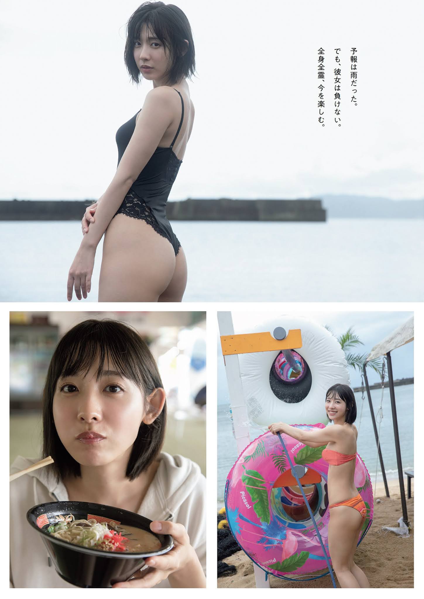 Mio Minato 水湊みお, Weekly Playboy 2021 No.46 (週刊プレイボーイ 2021年46号) No.9f1c8c