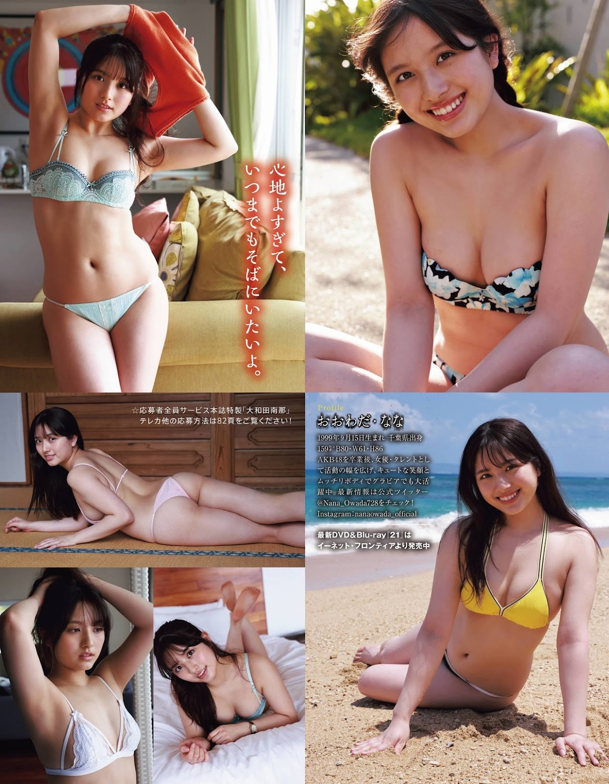 Nana Owada 大和田南那, アサ芸Secret Vol.71 2021.08.07 No.129a6e