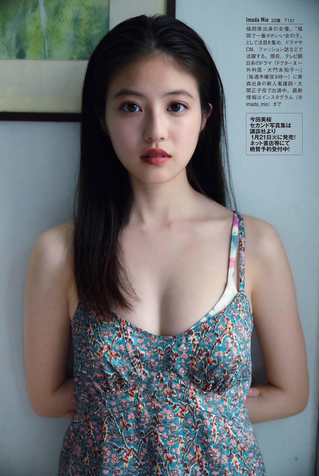 Mio Imada 今田美桜, FRIDAY 2019.12.06 (フライデー 2019年12月06日号) No.4536db