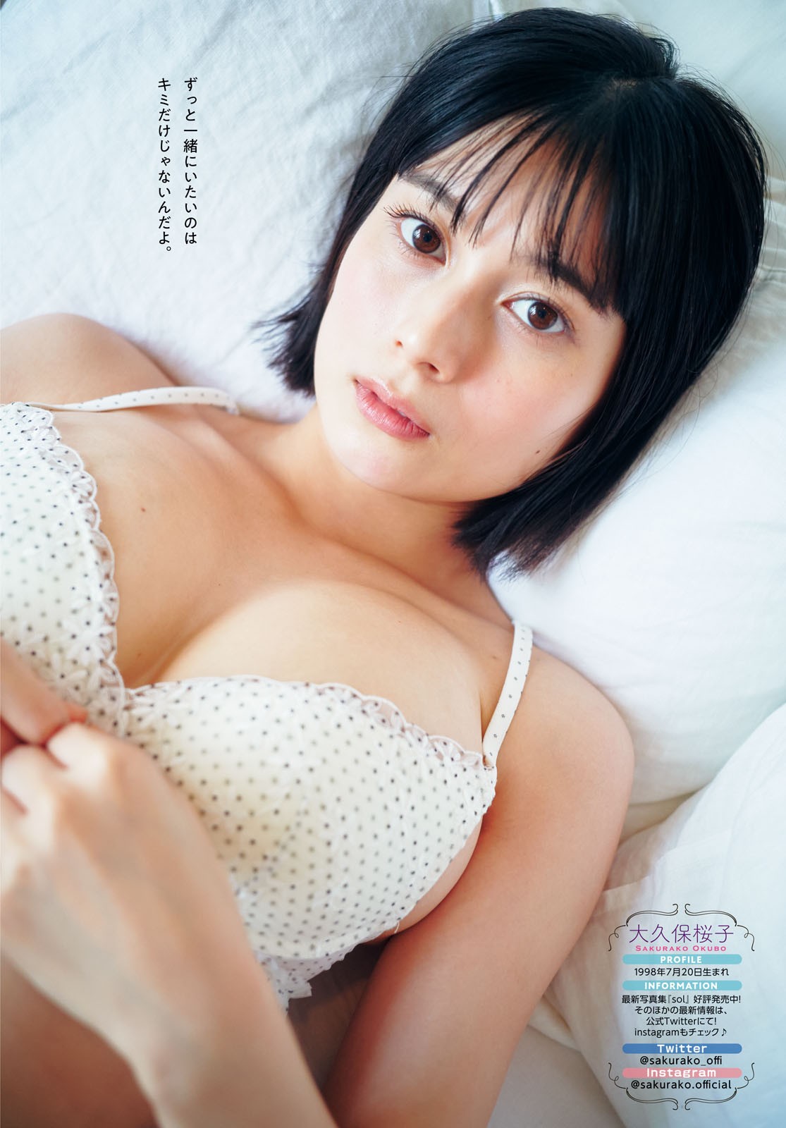 Sakurako Okubo 大久保桜子, Young Dragon Age ヤングドラゴンエイジ 2022 Vol.13 No.463e1c