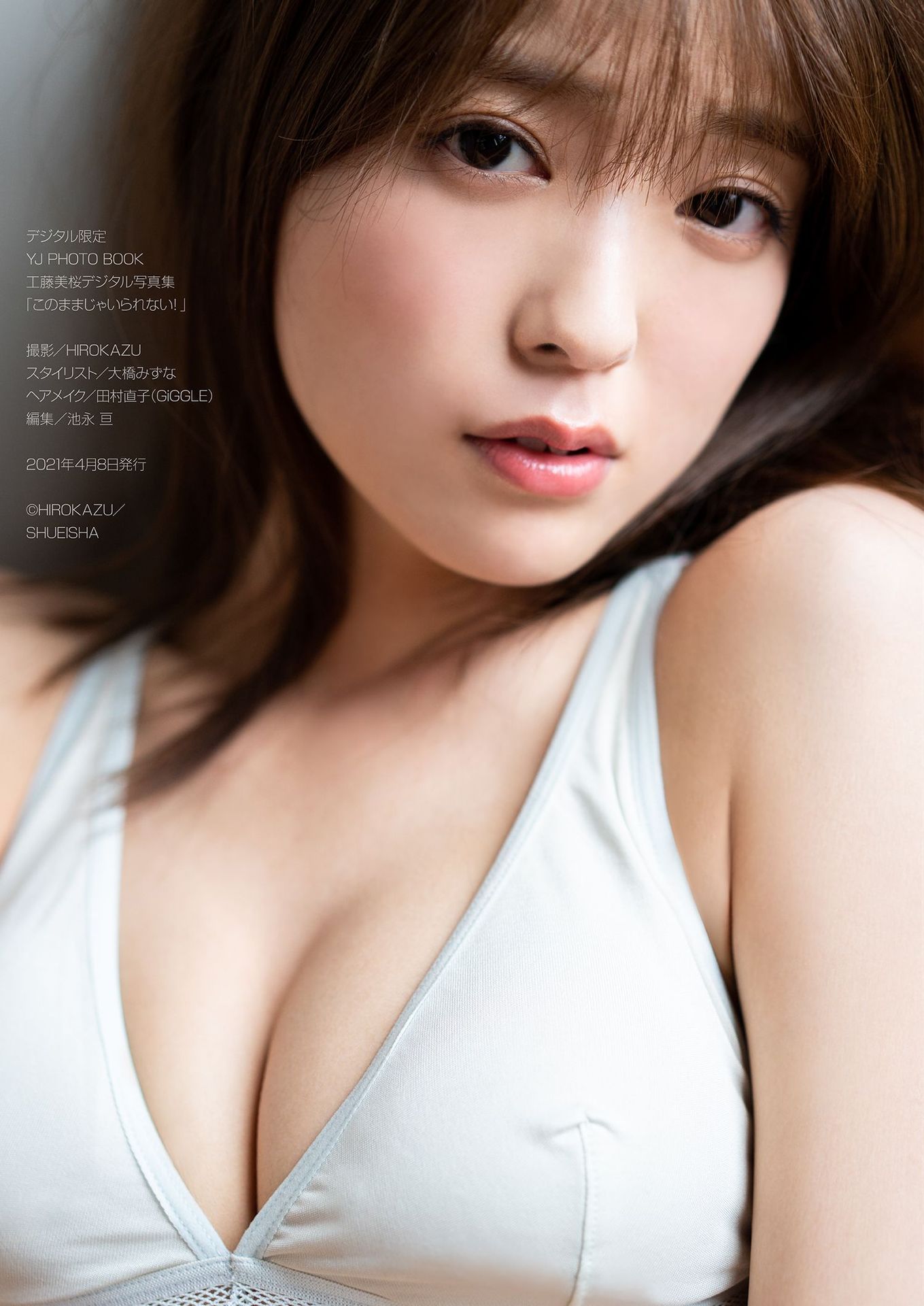 Mio Kudo 工藤美桜, デジタル限定 YJ PHOTO BOOK このままじゃいられない！ Set.02 No.bc769a