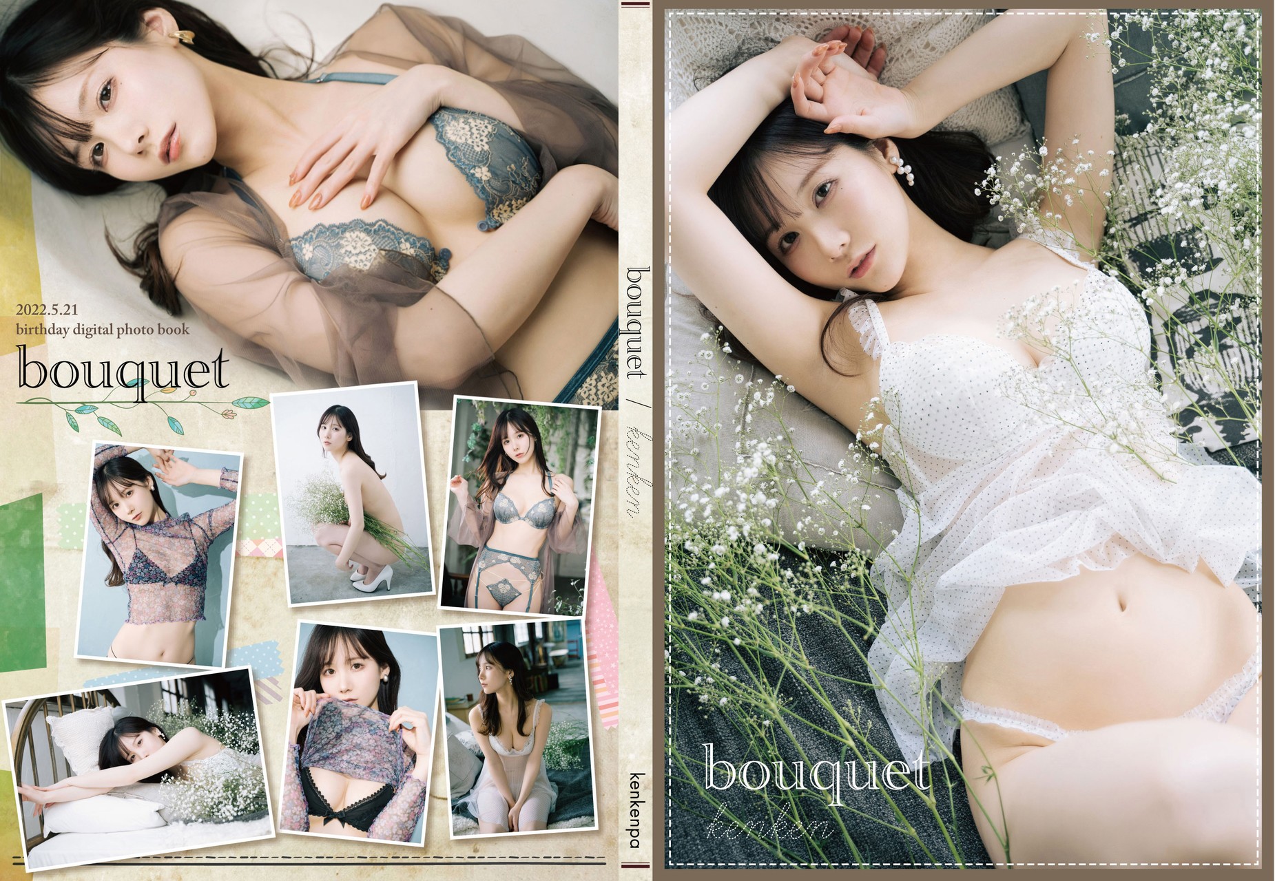 Kenken けんけん, デジタルグラビア写真集 [Bouquet] Set.01 No.3922d6