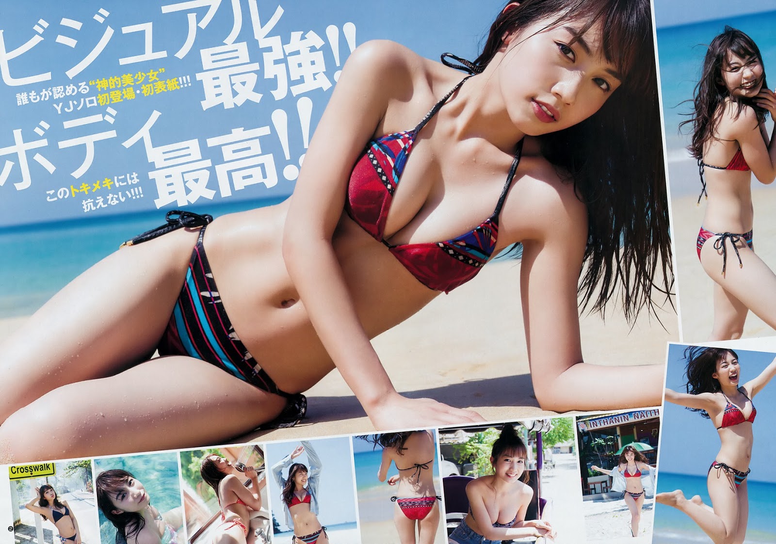 Hikari Kuroki 黒木ひかり, Young Jump 2019 No.16 (ヤングジャンプ 2019年16号) No.a22aeb