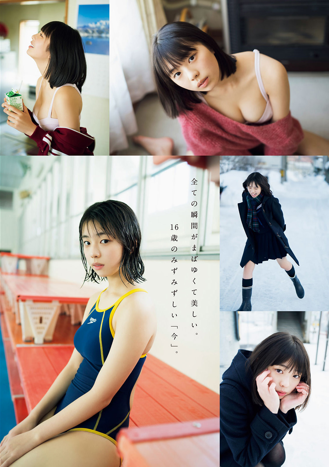 Hina Kikuchi 菊池姫奈, Young Magazine 2021 No.45 (ヤングマガジン 2021年45号) No.d5eec0