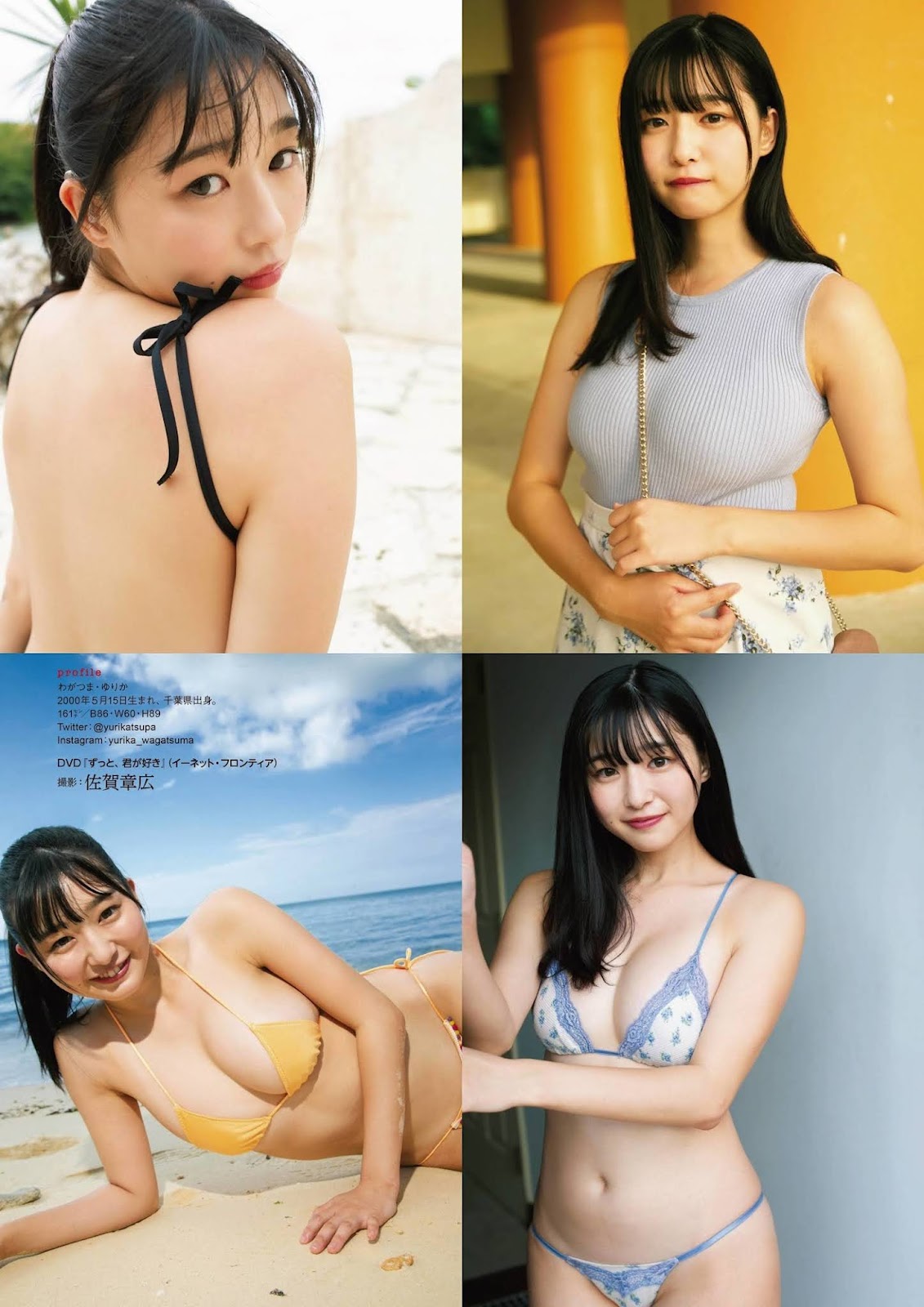 Yurika Wagatsuma 我妻ゆりか, Big Comic Spirits 2021 No.51 (ビッグコミックスピリッツ 2021年51号) No.9278c9