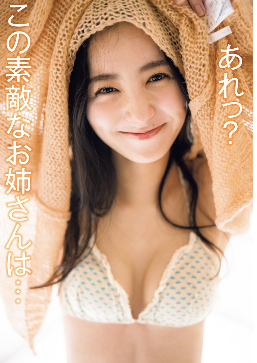 Riho Takada 高田里穂, Young Jump 2022 No.17 (ヤングジャンプ 2022年17号) No.4abb42