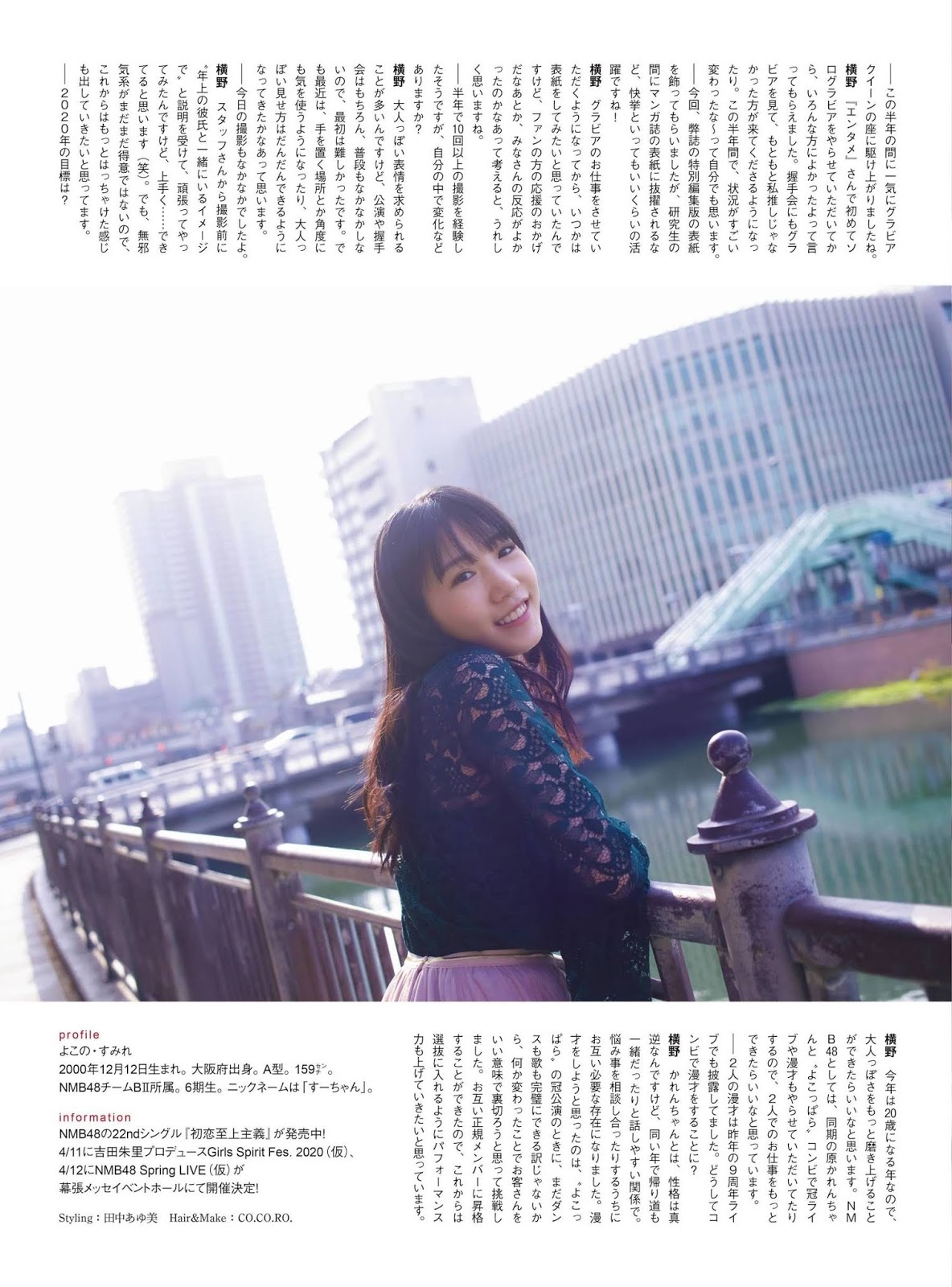 Sumire Yokono 横野すみれ, ENTAME 2020.03 (月刊エンタメ 2020年3月号) No.239dbd