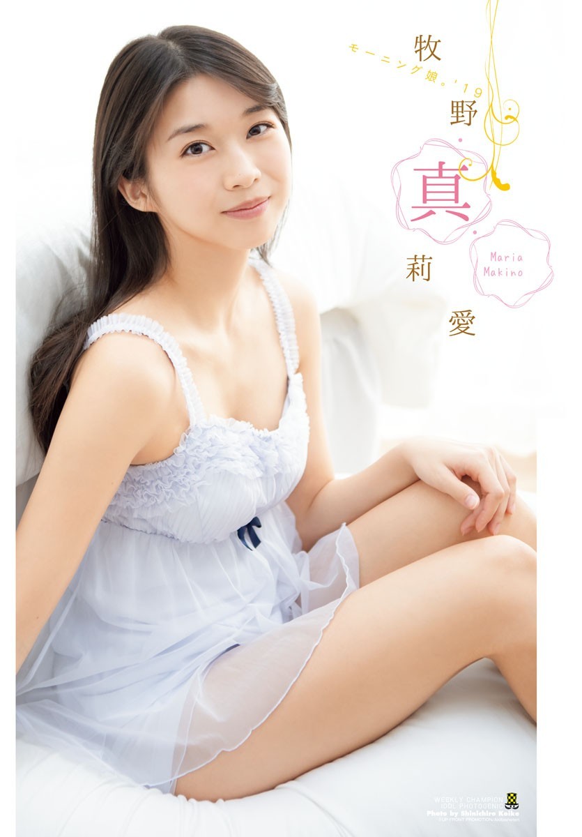 Maria Makino 牧野真莉愛, Shonen Champion 2019 No.29 (少年チャンピオン 2019年29号) No.e661b8