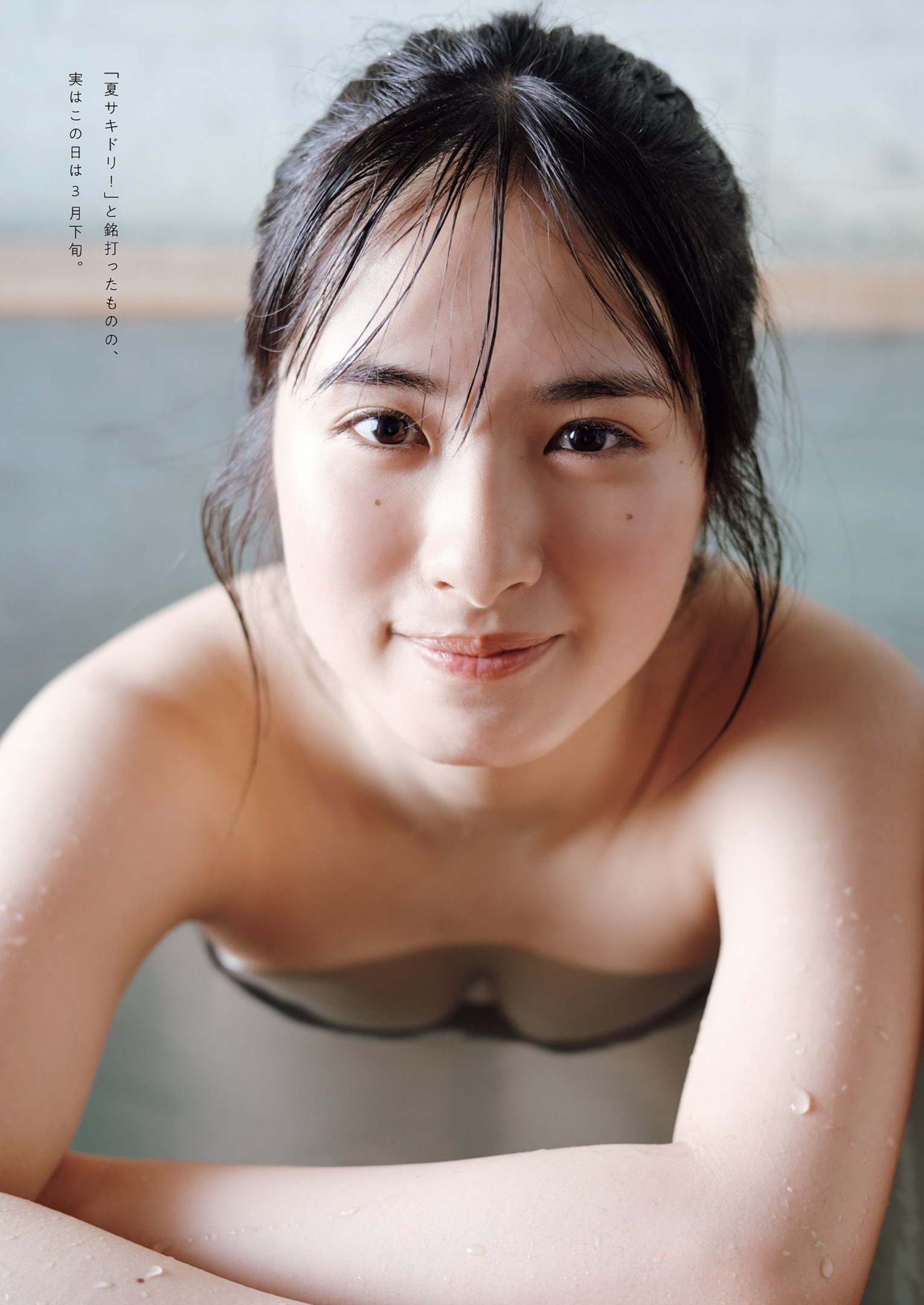 Nagisa Hayakawa 早川渚紗, Karen Naito 内藤花恋, Weekly Playboy 2022 No.20 (週刊プレイボーイ 2022年20号) No.1ef671