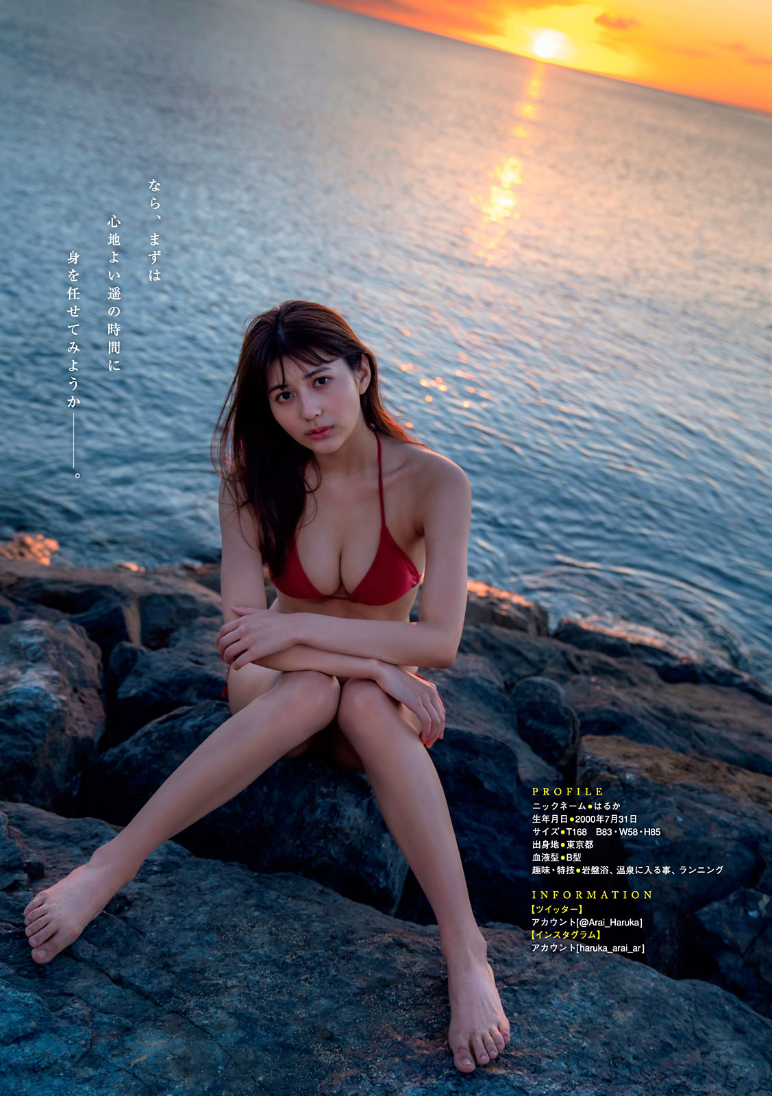 Haruka Arai 新井遥, Young Magazine 2021 No.01 (ヤングマガジン 2021年01号) No.6396a1