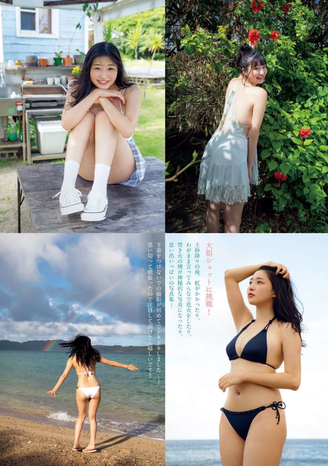 Yurika Wagatsuma 我妻ゆりか, Big Comic Spirits 2021 No.51 (ビッグコミックスピリッツ 2021年51号) No.9278c9