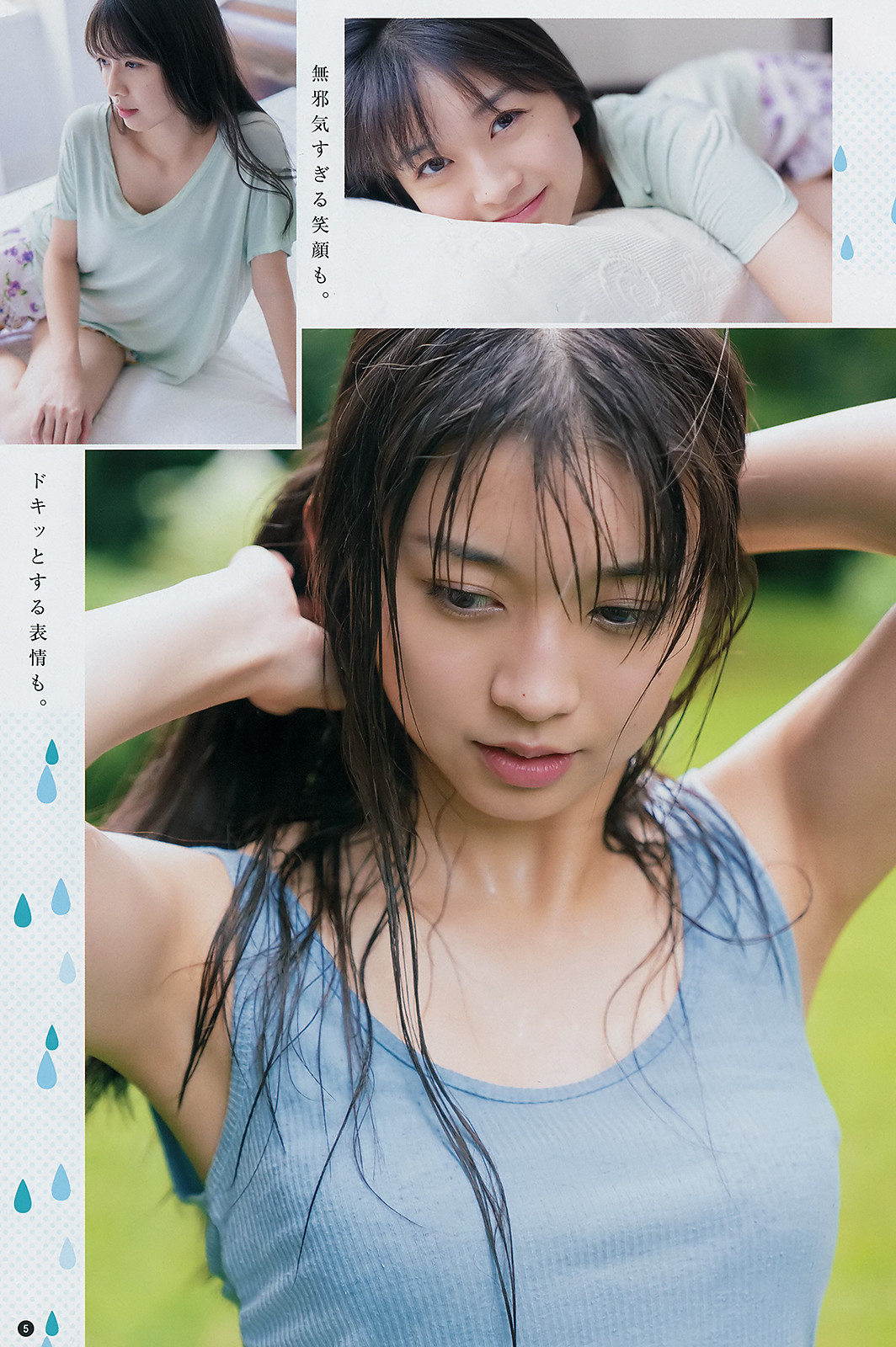 Maria Makino 牧野真莉愛, Young Champion 2019 No.18 (ヤングチャンピオン 2019年18号) No.6cf592