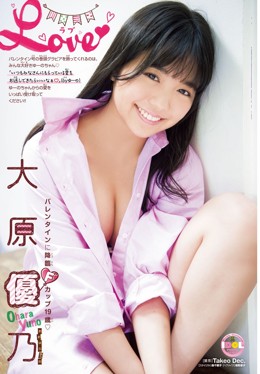 Yuno Ohara 大原優乃, Shonen Champion 2019 No.10 (少年チャンピオン 2019年10号) No.ff8146