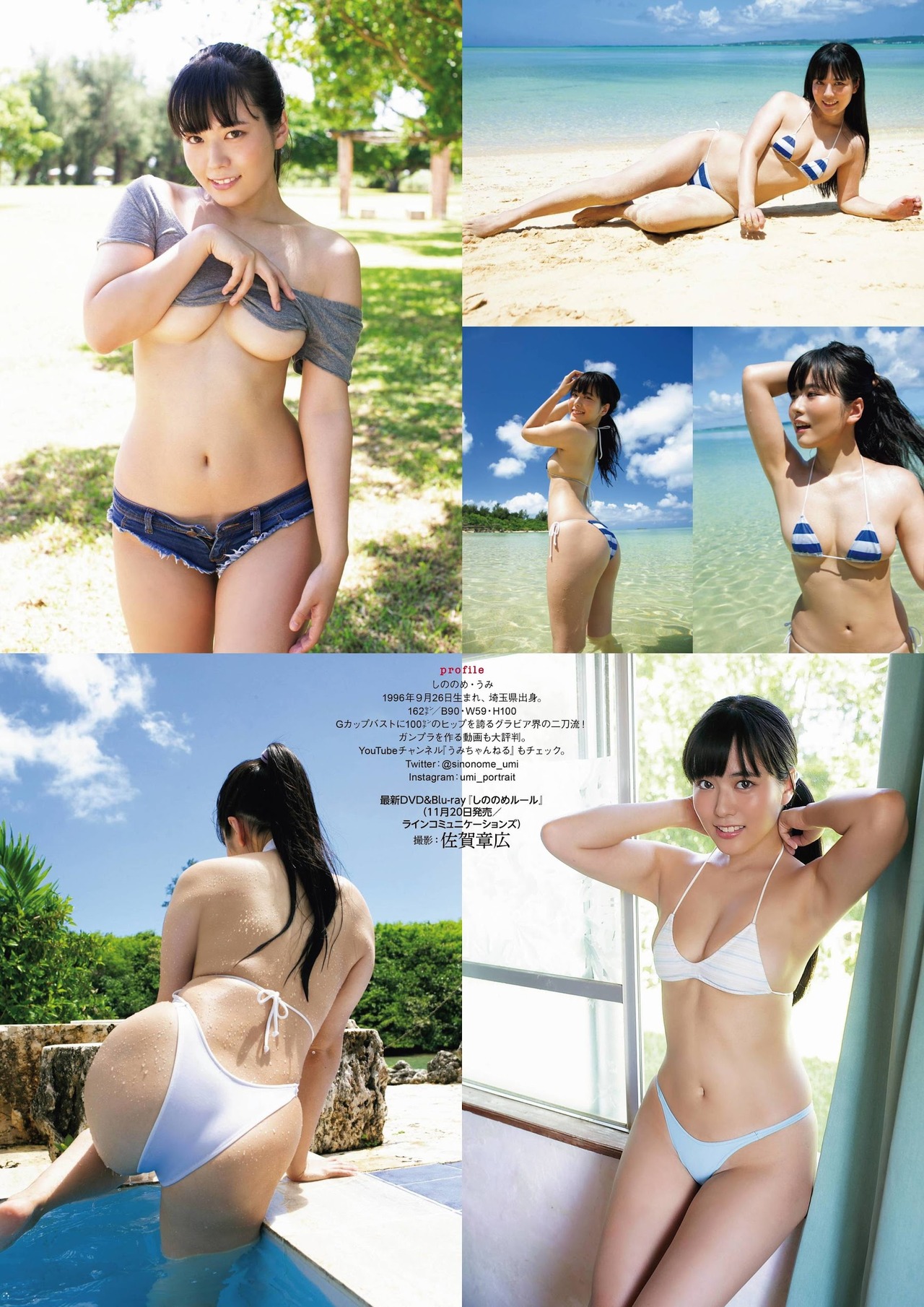 Umi Shinonome 東雲うみ, ENTAME 2021.12 (月刊エンタメ 2021年12月号) No.db577c