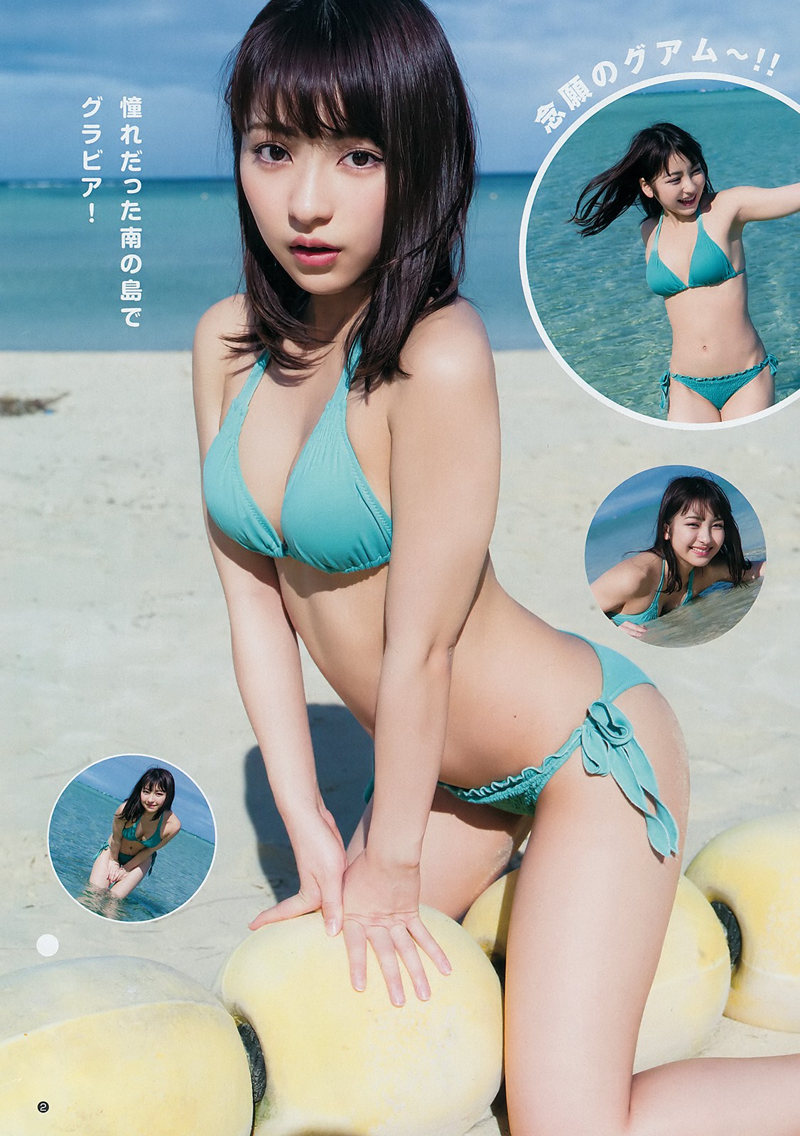 Toumi Nico 十味(とーみ), Young Jump 2019 No.15 (ヤングジャンプ 2019年15号) No.2cbc97