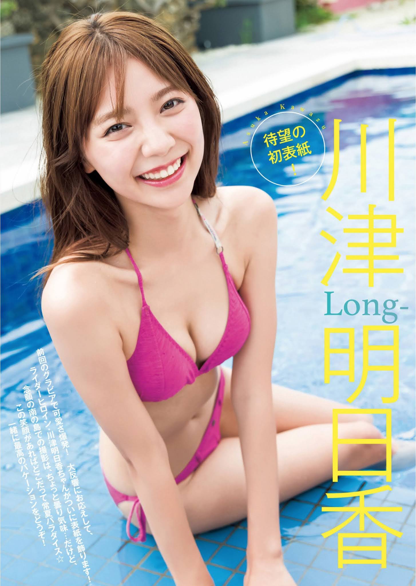 Asuka Kawazu 川津明日香, Young Jump 2021 No.35 (ヤングジャンプ 2021年35号) No.cdba05