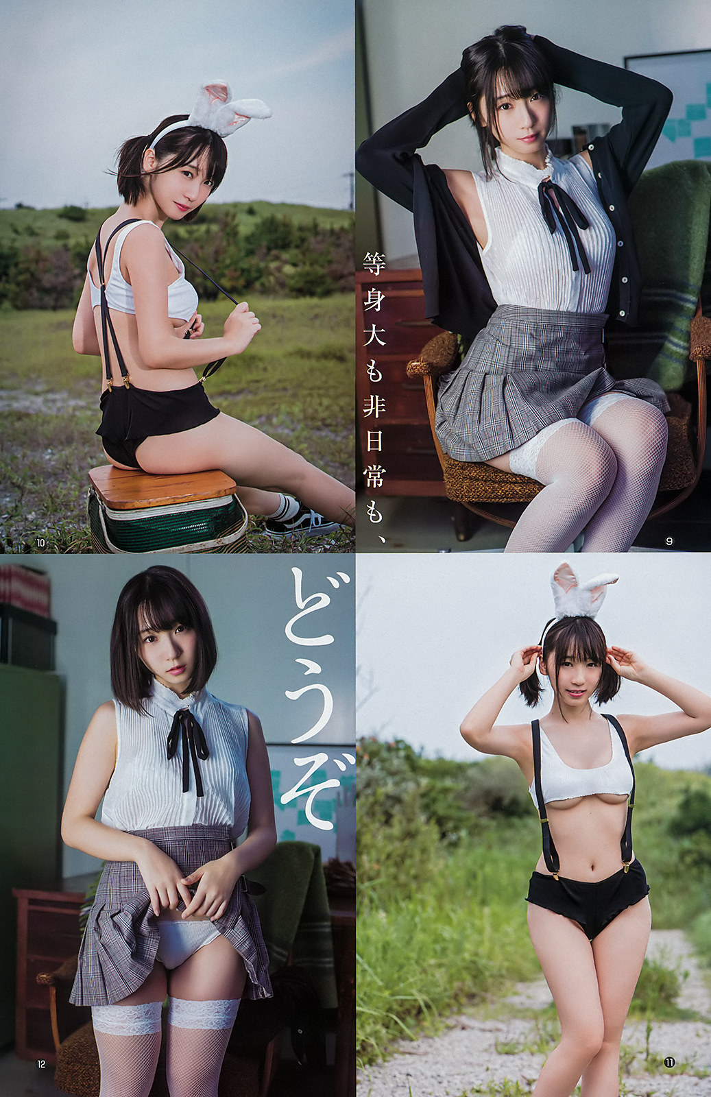 Moe Iori 伊織もえ, Young Jump 2019 No.42 (ヤングジャンプ 2019年42号) No.b27b73