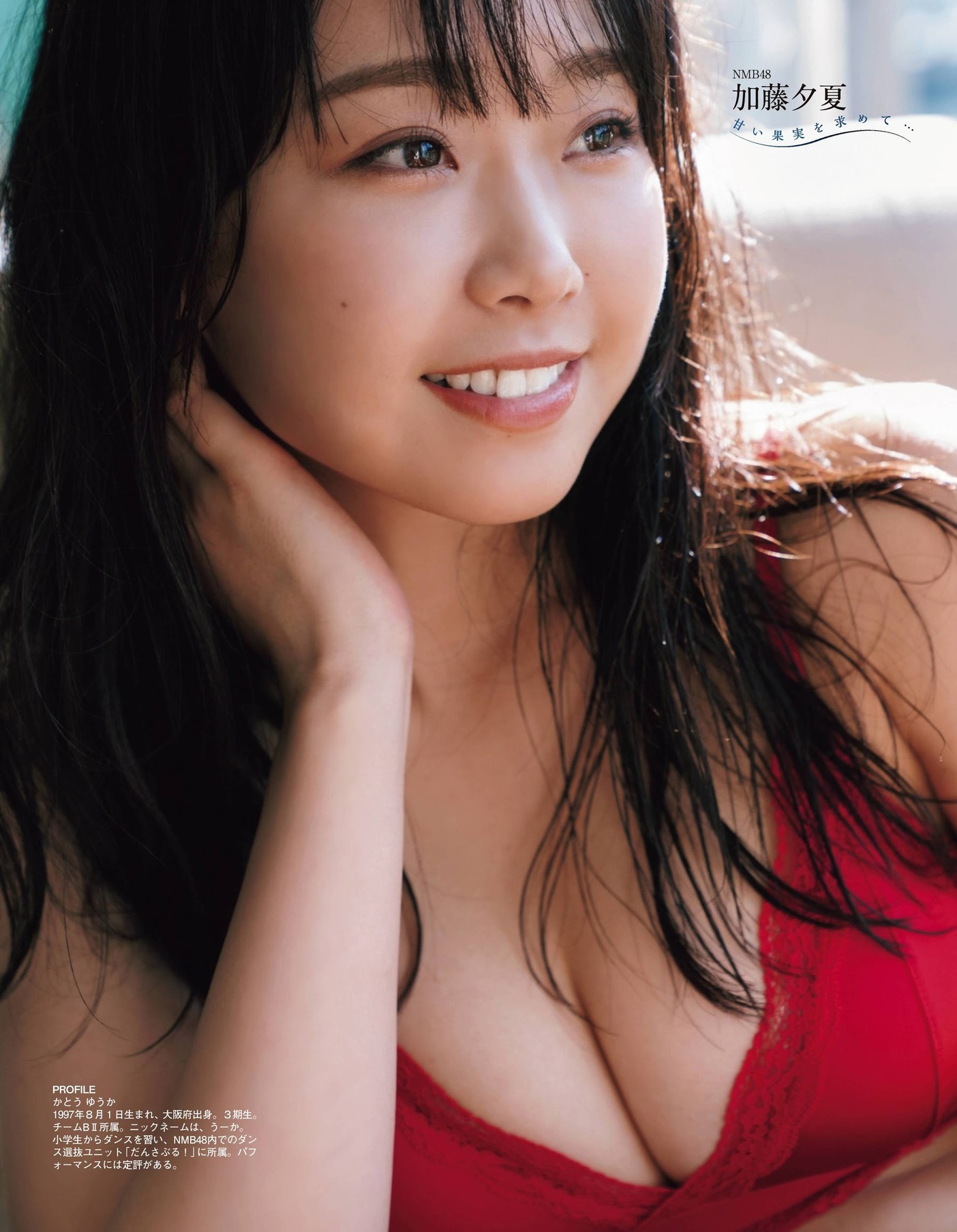 Yuuka Kato 加藤夕夏, Ex-Taishu 2020 No.11 (EX大衆 2020年11月号) No.f44314