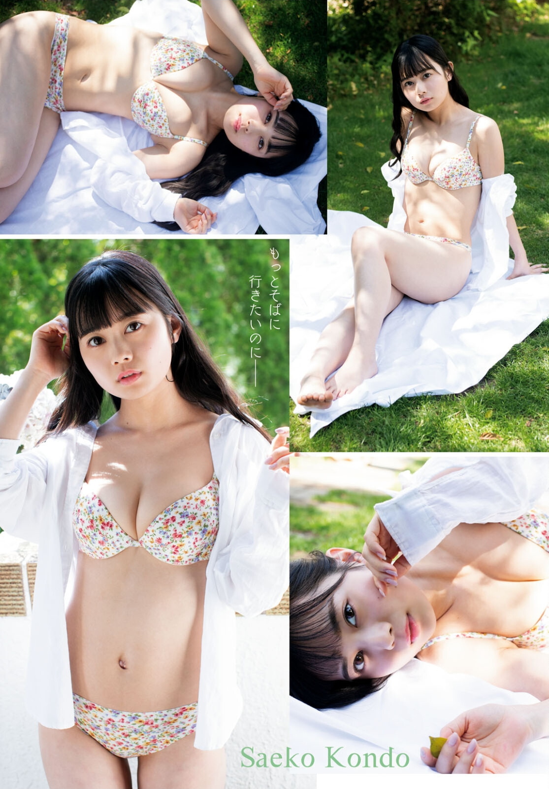 真島なおみ 由良ゆら 近藤沙瑛子, Young Dragon Age ヤングドラゴンエイジ 2021 Vol.07 No.aace96