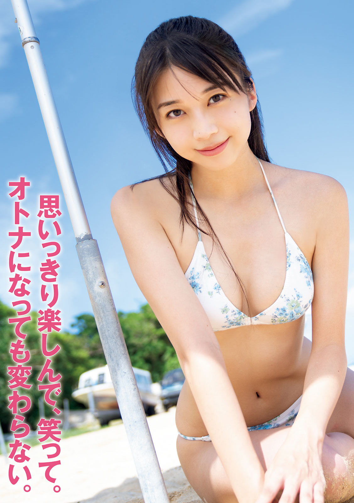 Maria Makino 牧野真莉愛, Young Magazine 2021 No.42 (ヤングマガジン 2021年42号) No.c33a84