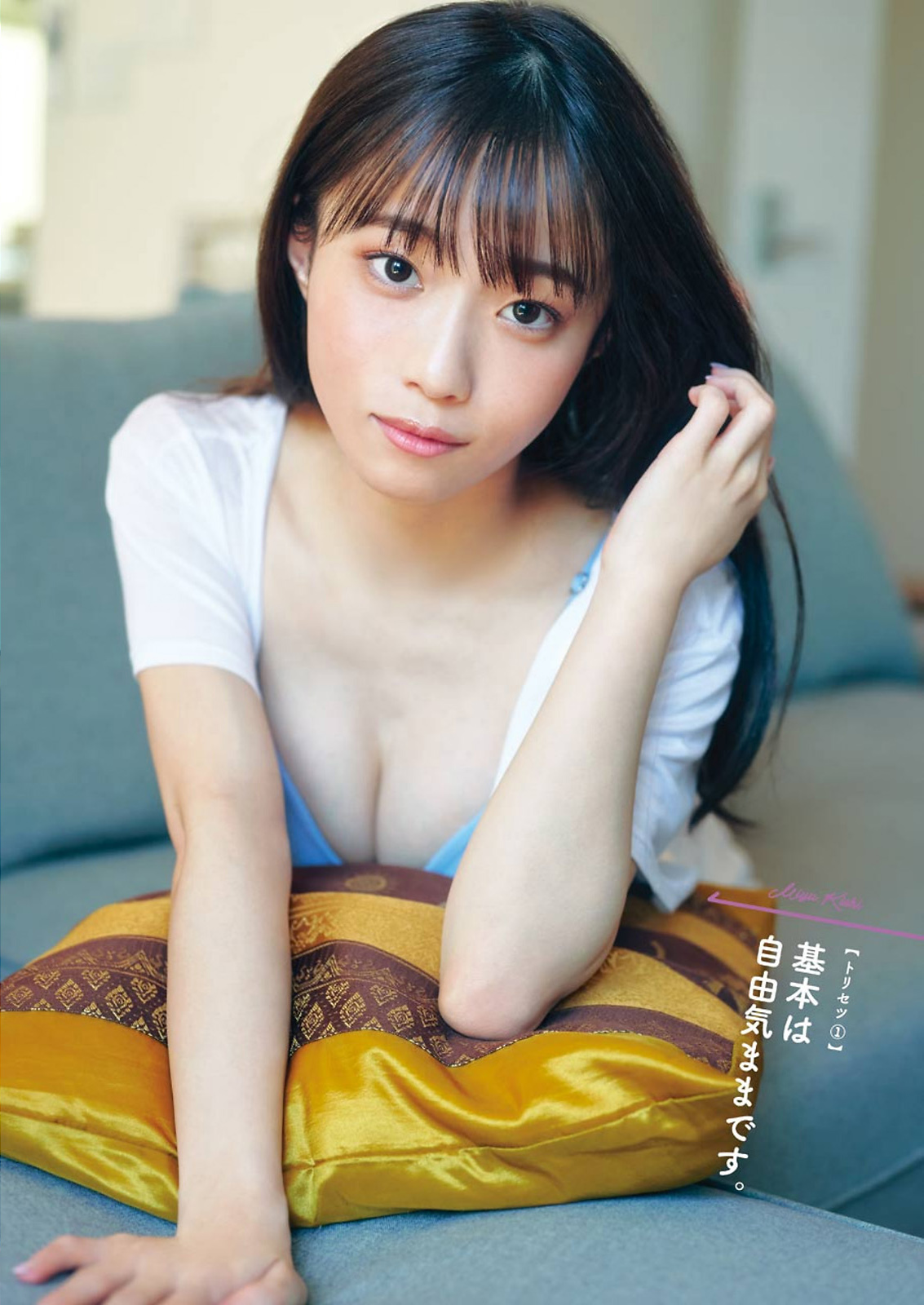 Miyu Kishi 岸みゆ, Young Gangan 2021 No.20 (ヤングガンガン 2021年20号) No.9279a2