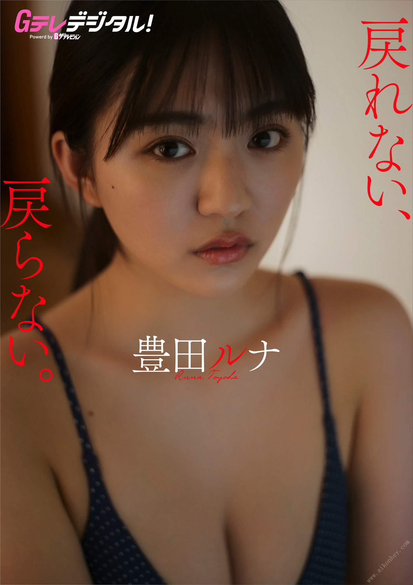 Runa Toyoda 豊田ルナ, 写真集 「Gテレデジタル！」 Set.01 No.1d0148