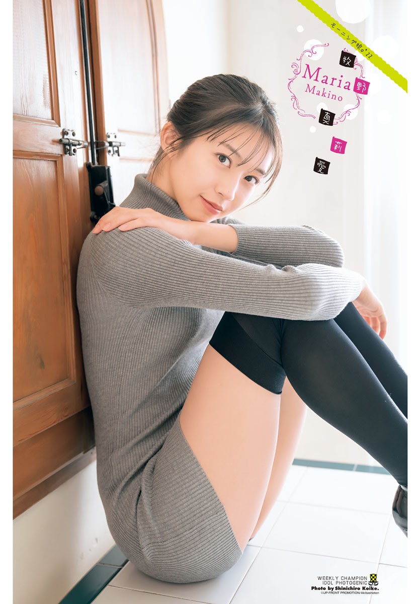 Maria Makino 牧野真莉愛, Shonen Champion 2022 No.14 (少年チャンピオン 2022年14号) No.1f4189