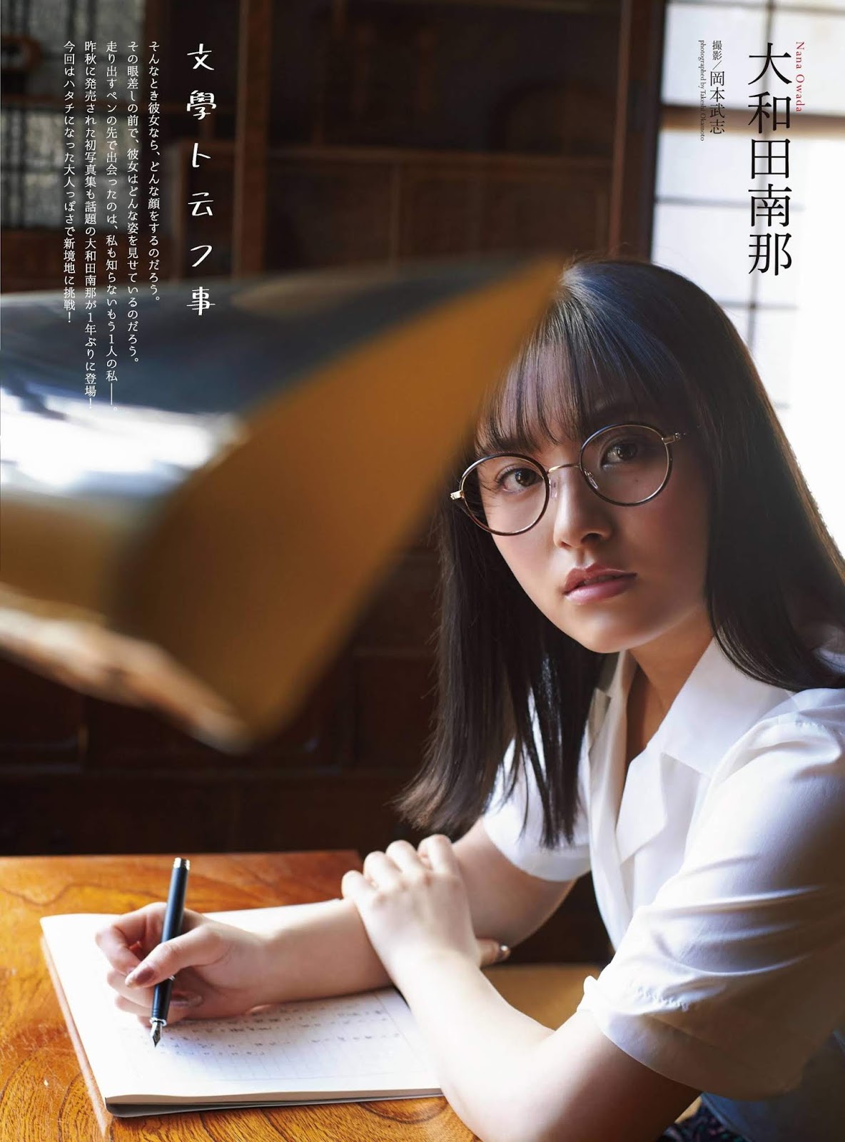 Nana Owada 大和田南那, ENTAME 2020.03 (月刊エンタメ 2020年3月号) No.c83c58