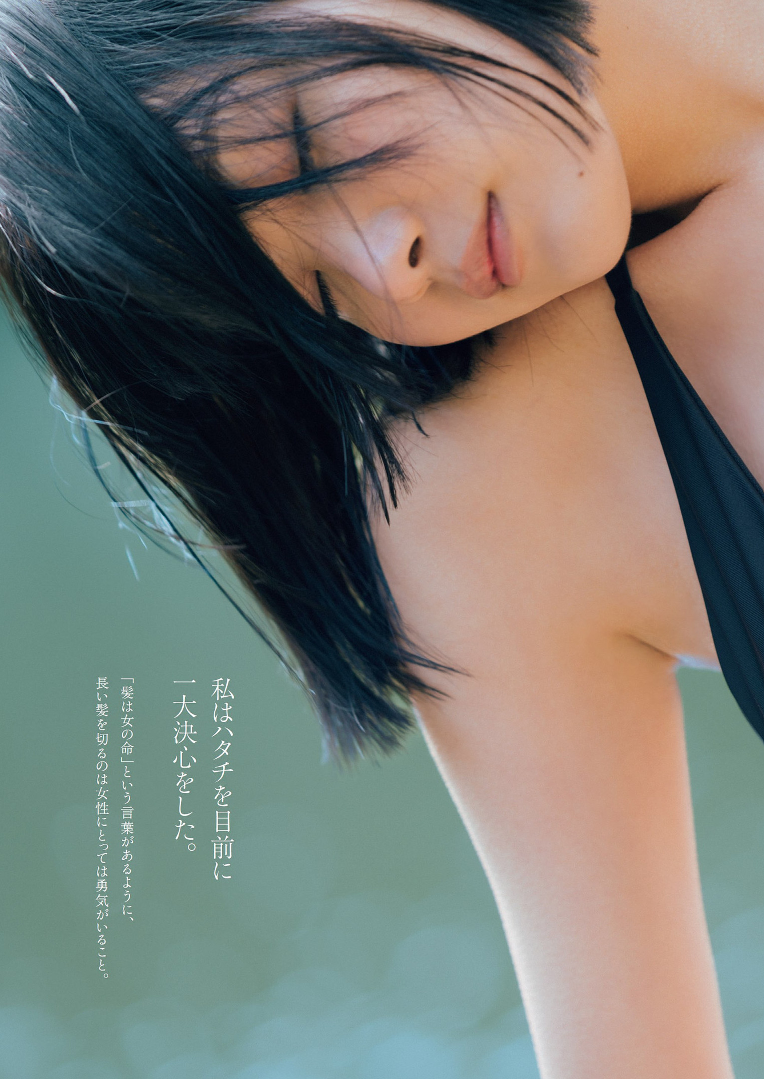 Haruna Yoshizawa 吉澤遥奈, Weekly Playboy 2022 No.16 (週刊プレイボーイ 2022年16号) No.72e569