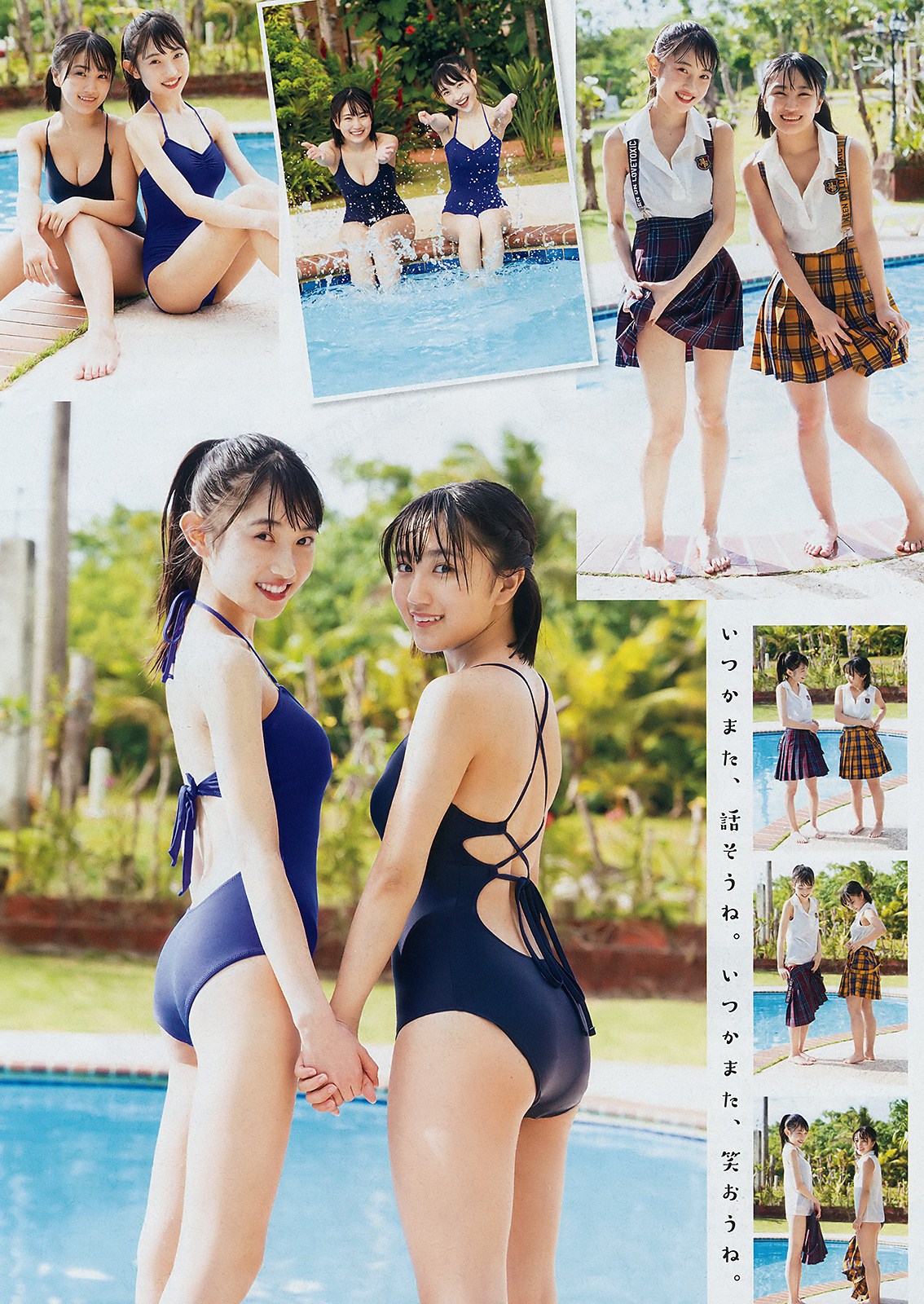 Musubu Funaki 船木結, Nanami Yanagawa 梁川奈々美, Young Magazine 2019 No.11 (ヤングマガジン 2019年11号)