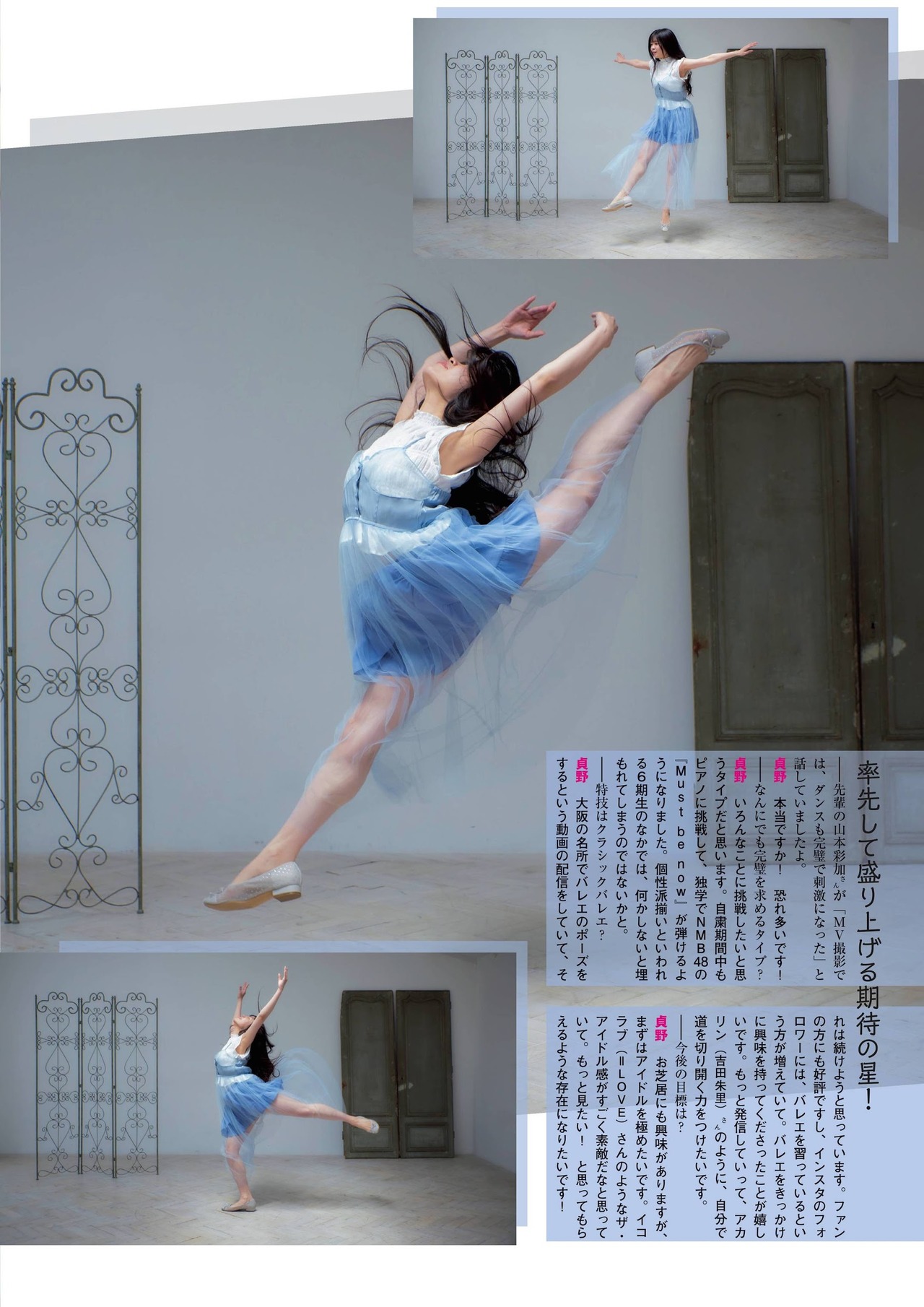 Nao Shinzawa 新澤菜央, Haruka Sadano 貞野遥香, Flash スペシャルグラビアBEST 2020年7月25日増刊号 No.570c7c