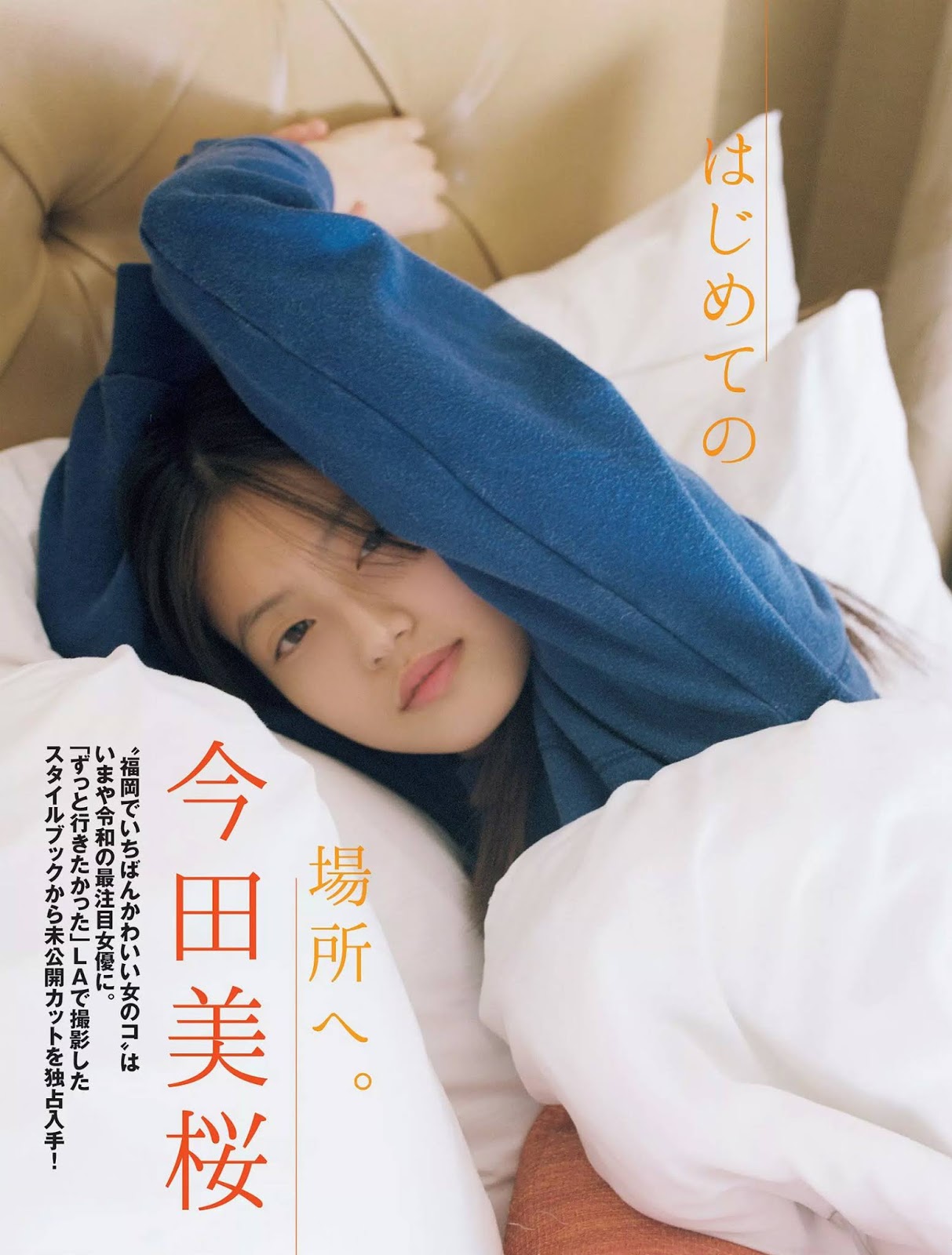 Mio Imada 今田美桜, FLASH 2019.07.23-30 (フラッシュ 2019年7月23-30日号) No.006deb