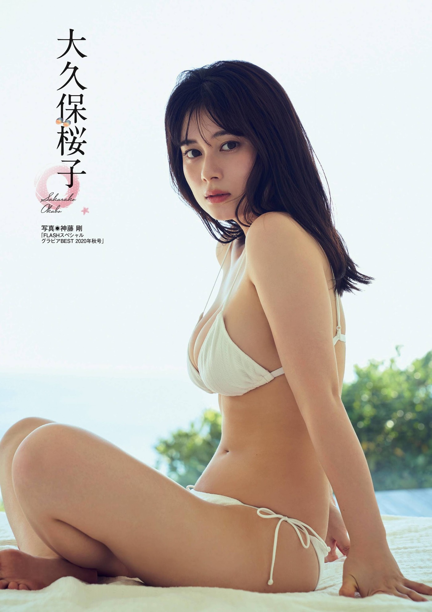 Sakurako Okubo 大久保桜子, FLASHスペシャルグラビアBEST 2021年新年号 No.9828ba