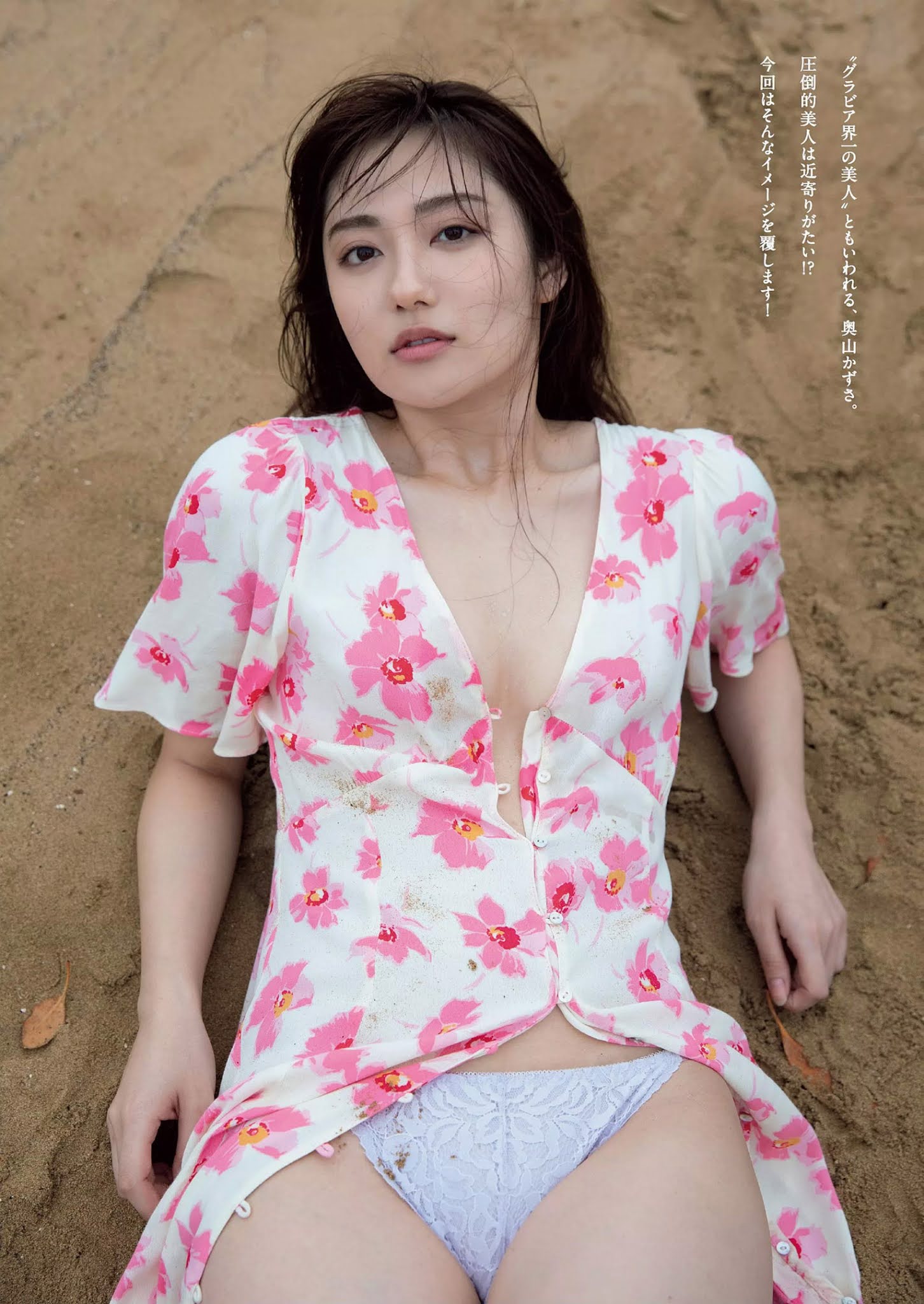 Kazusa Okuyama 奥山かずさ, Weekly Playboy 2020 No.50 (週刊プレイボーイ 2020年50号) No.0d6e93