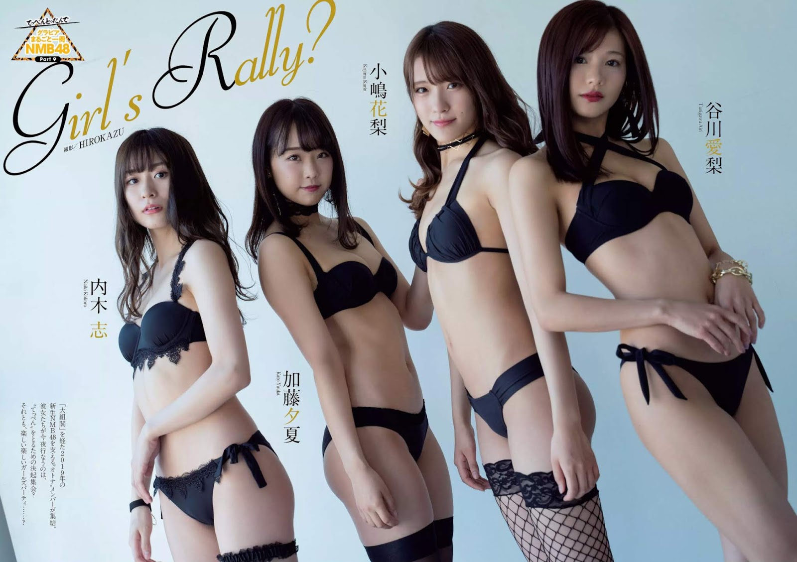 Kokoro Naiki 内木志, Yuuka Kato 加藤夕夏, Karin Kojima 小嶋花梨, Airi Tanigawa 谷川愛梨, Weekly Playboy 2019 No.26 (週刊プレイボーイ 2019年26号)