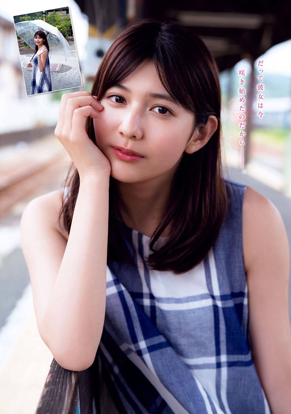 Haruka Arai 新井遥, Young Magazine 2021 No.31 (ヤングマガジン 2021年31号) No.5660a2