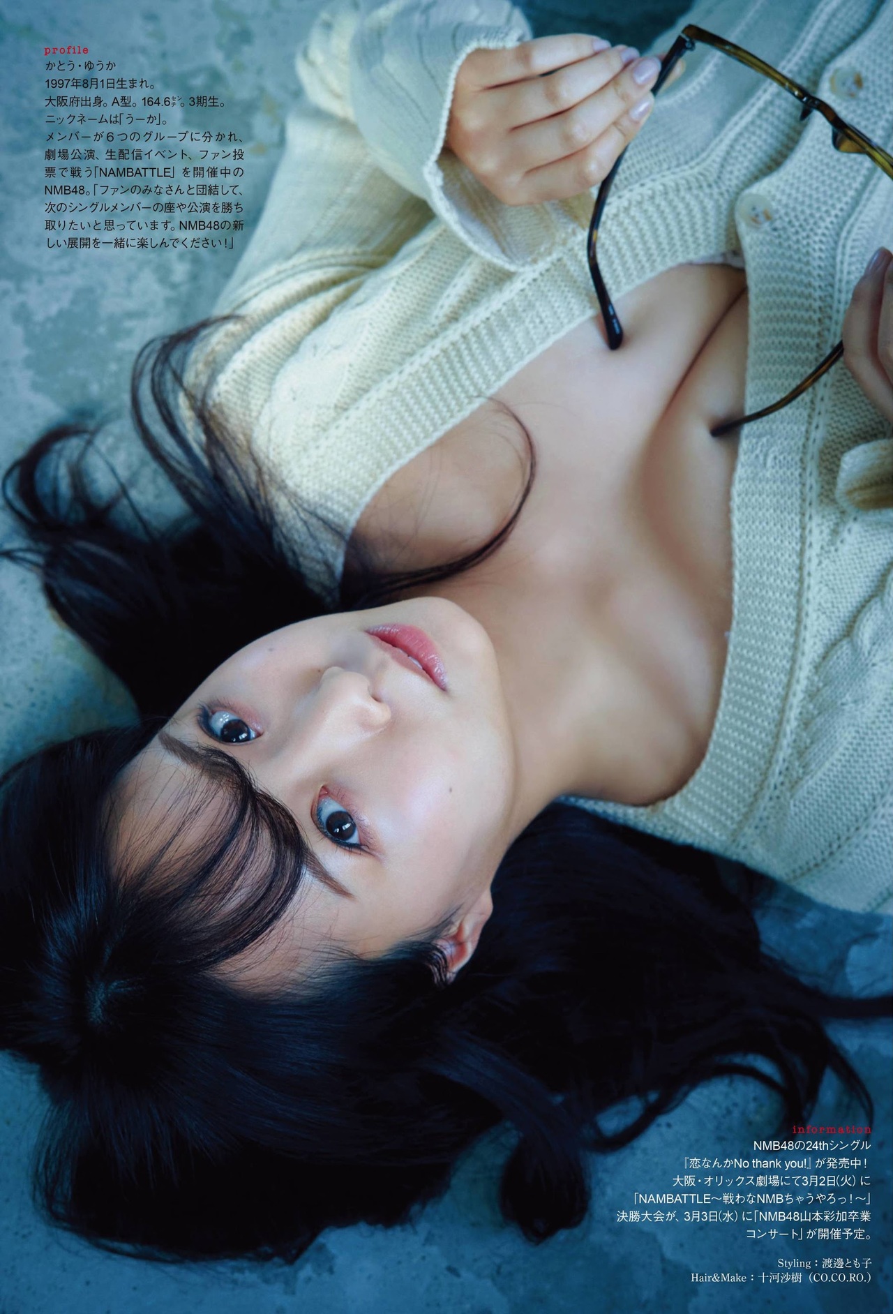 Yuuka Kato 加藤夕夏, ENTAME 2021.03 (エンタメ 2021年3月号) No.66245d