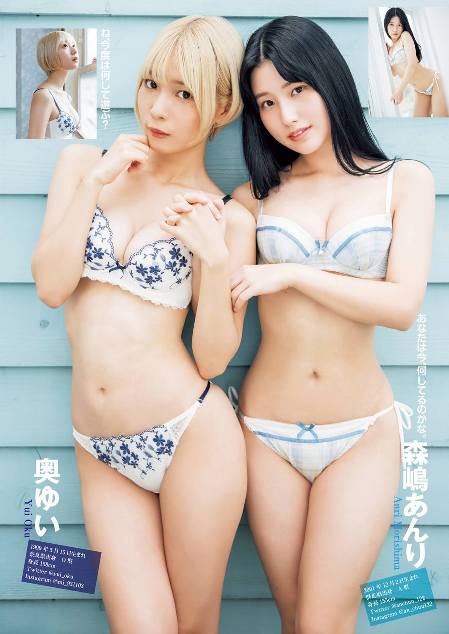 奥ゆい, 青木りさ, 十味, 森嶋あんり, 天羽希純, Young Jump 2021 No.01 (ヤングジャンプ 2021年1号)